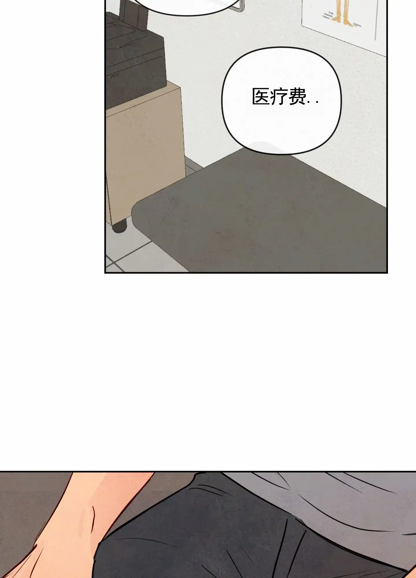 《拥神说》第1话 第24页