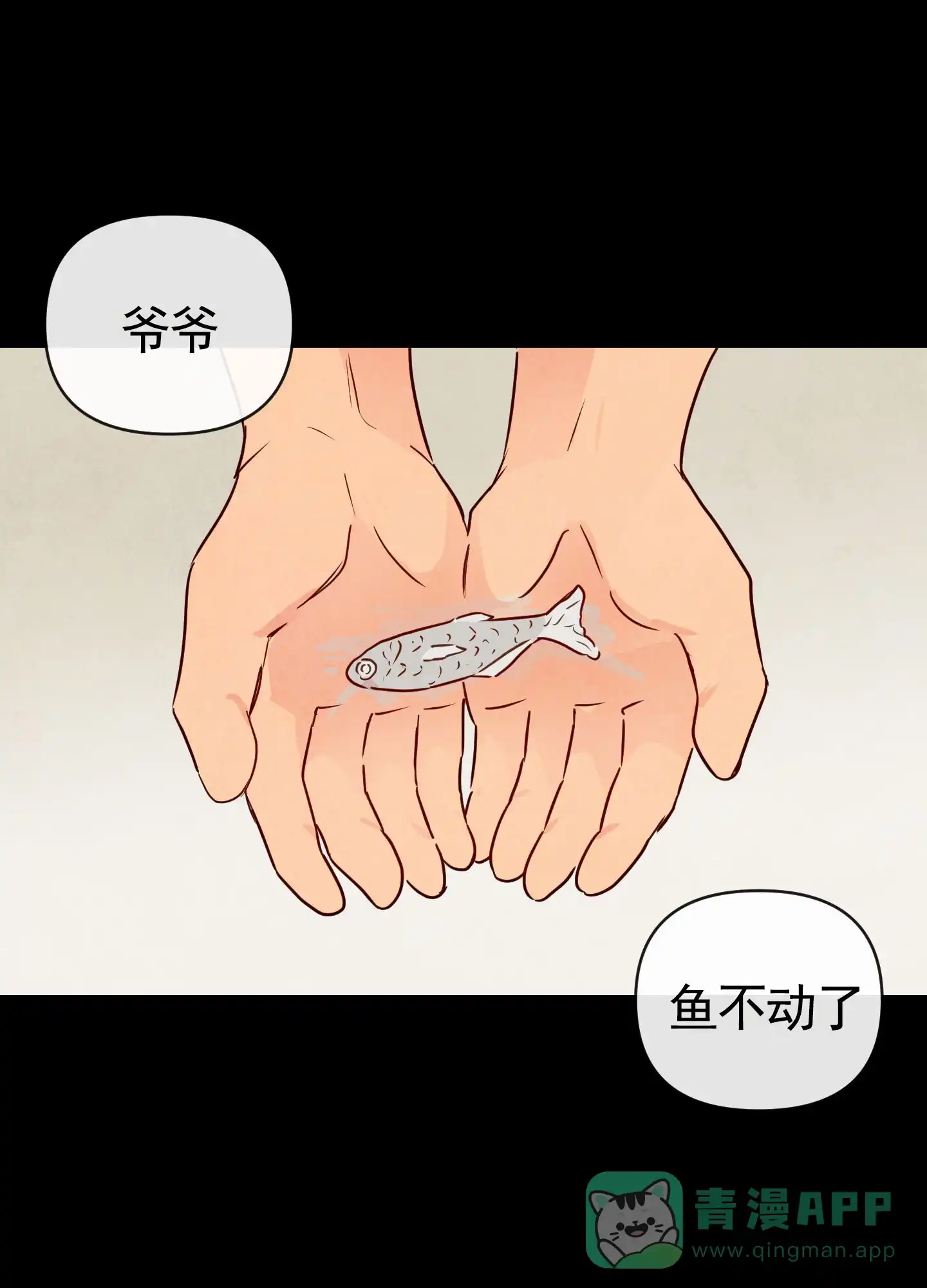 《拥神说》第1话 第1页