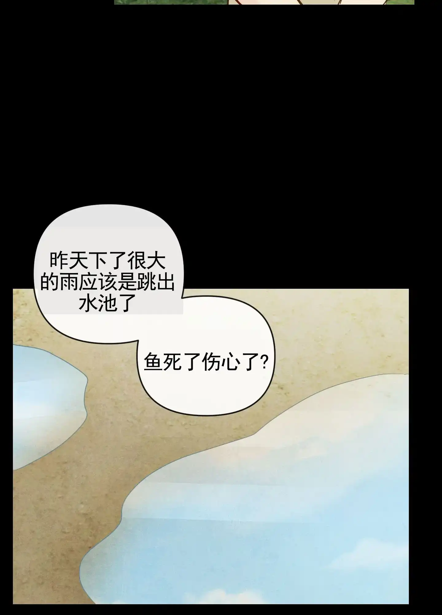 《拥神说》第1话 第4页