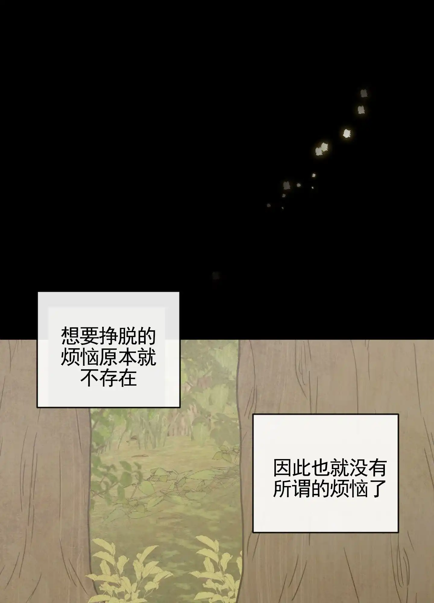 《拥神说》第1话 第17页