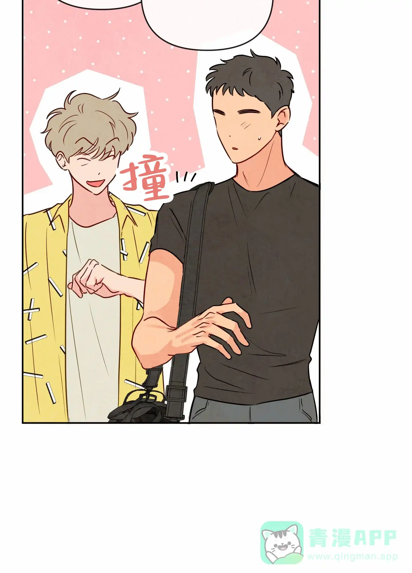 《拥神说》第1话 第41页
