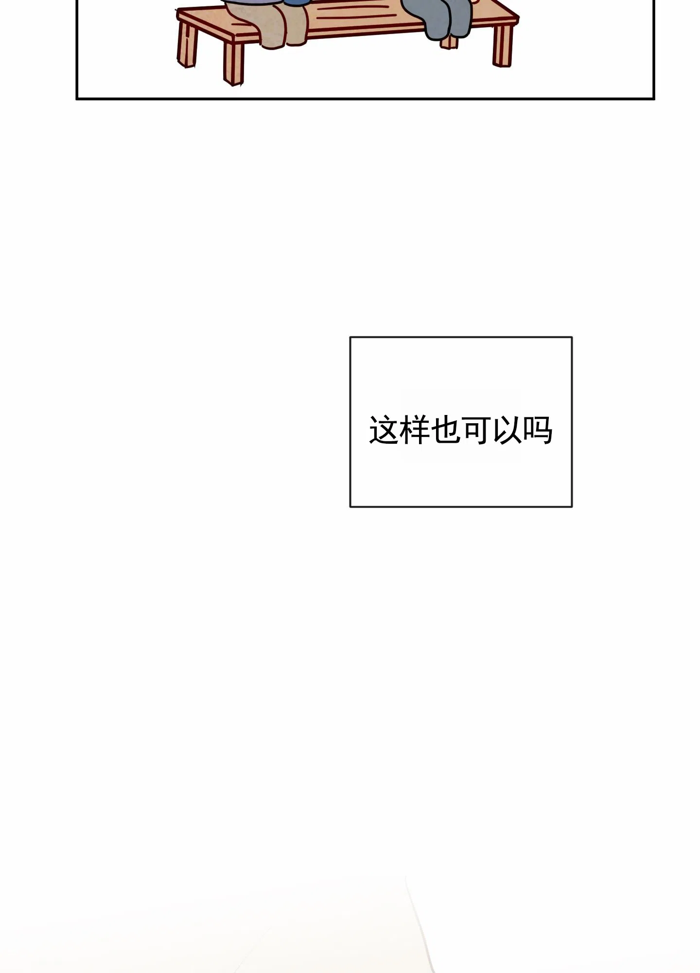 《拥神说》第10话 第28页