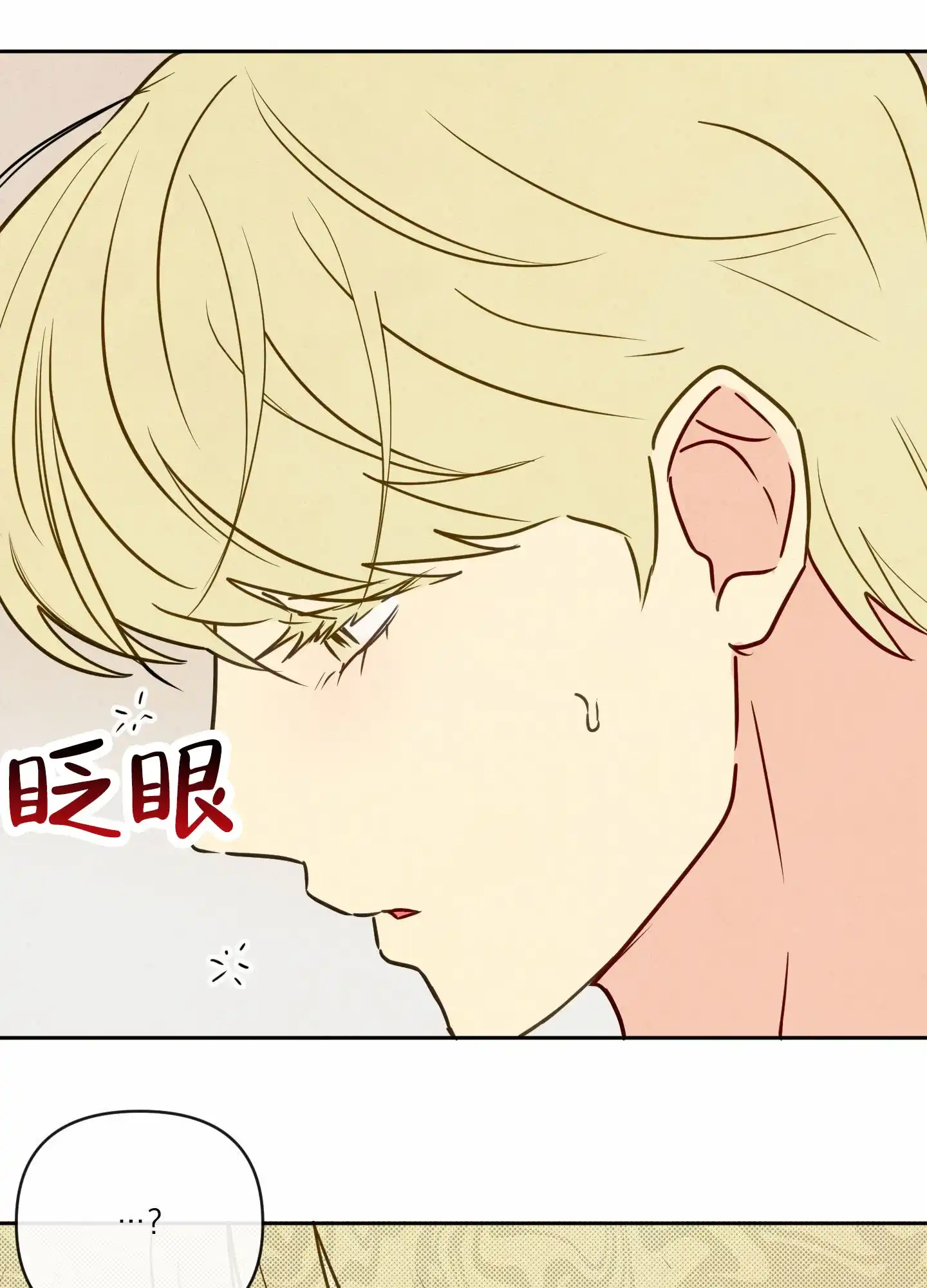 《拥神说》第10话 第37页