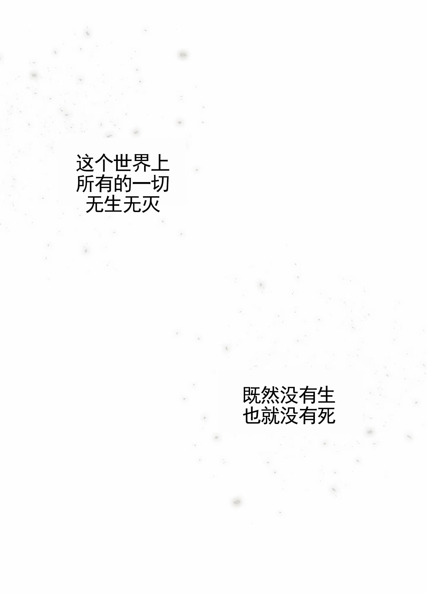 《拥神说》第2话 第17页
