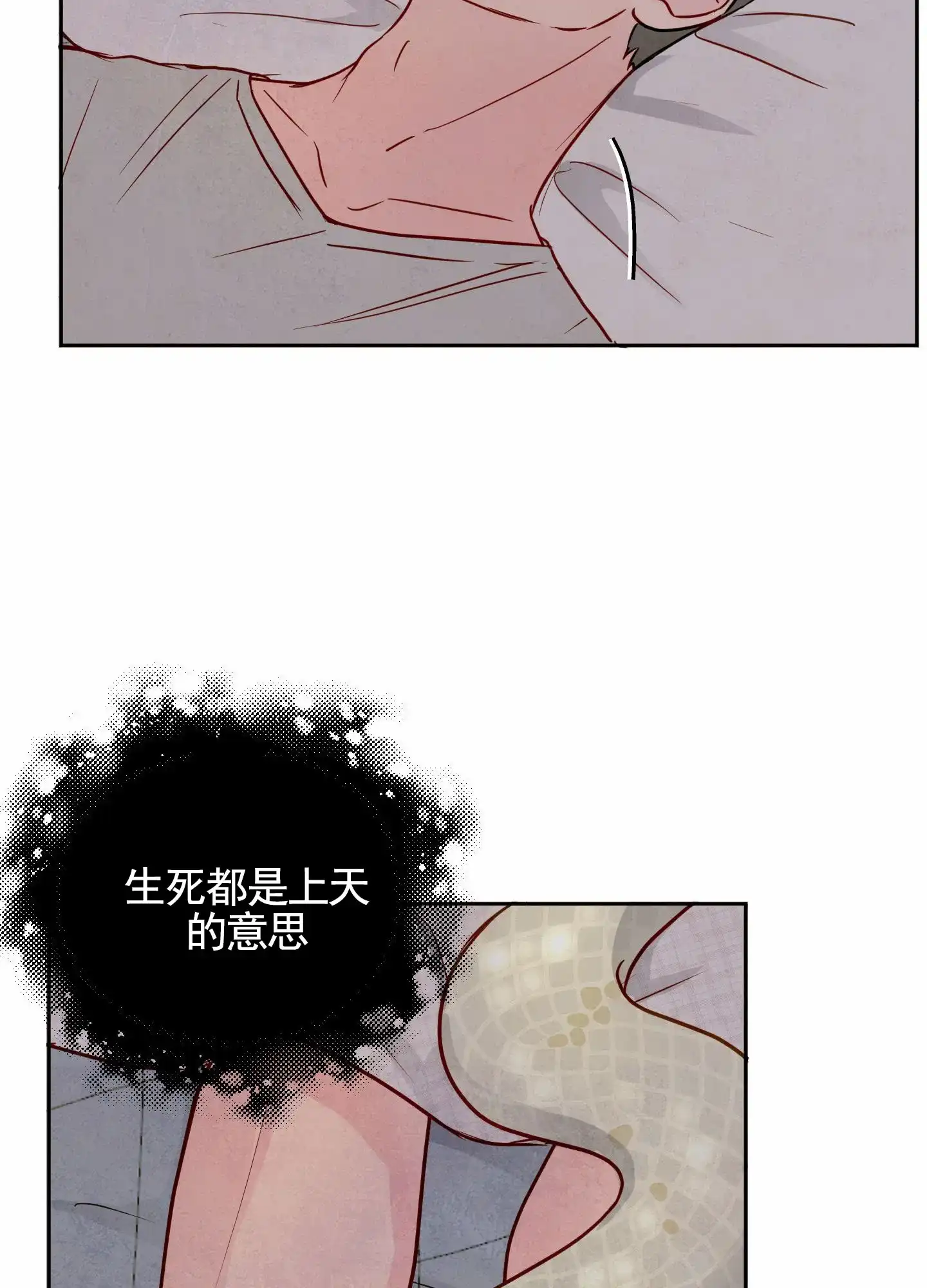 《拥神说》第2话 第27页