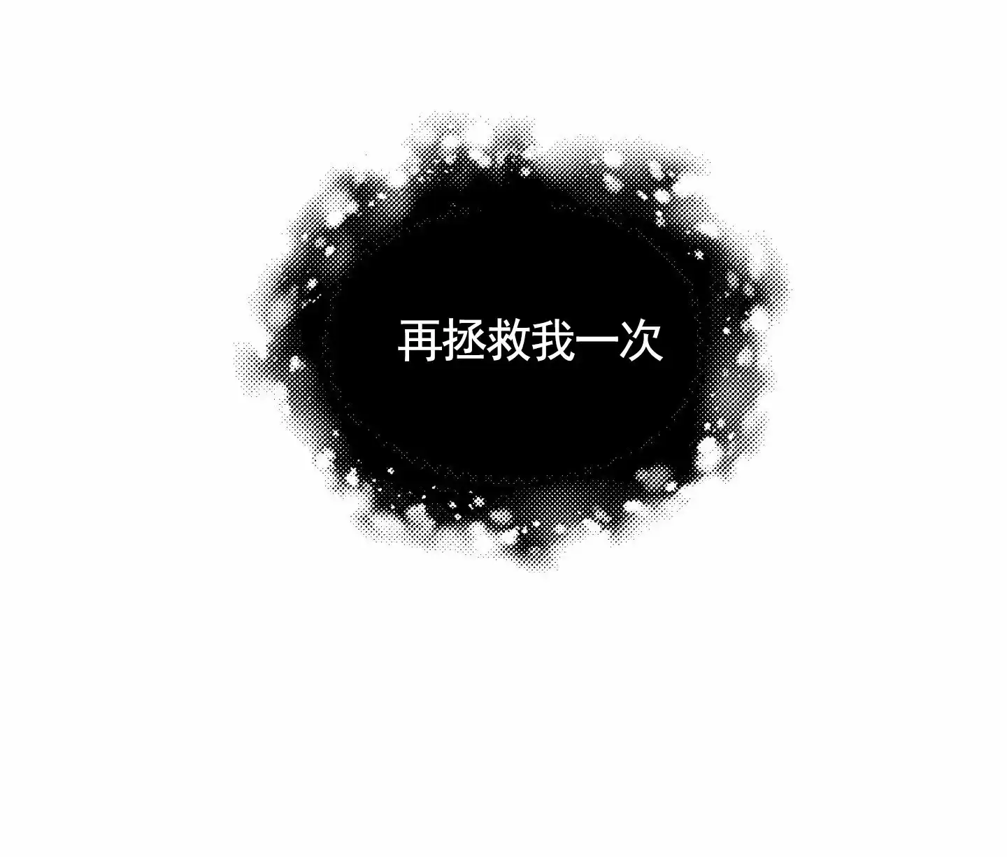 《拥神说》第2话 第37页