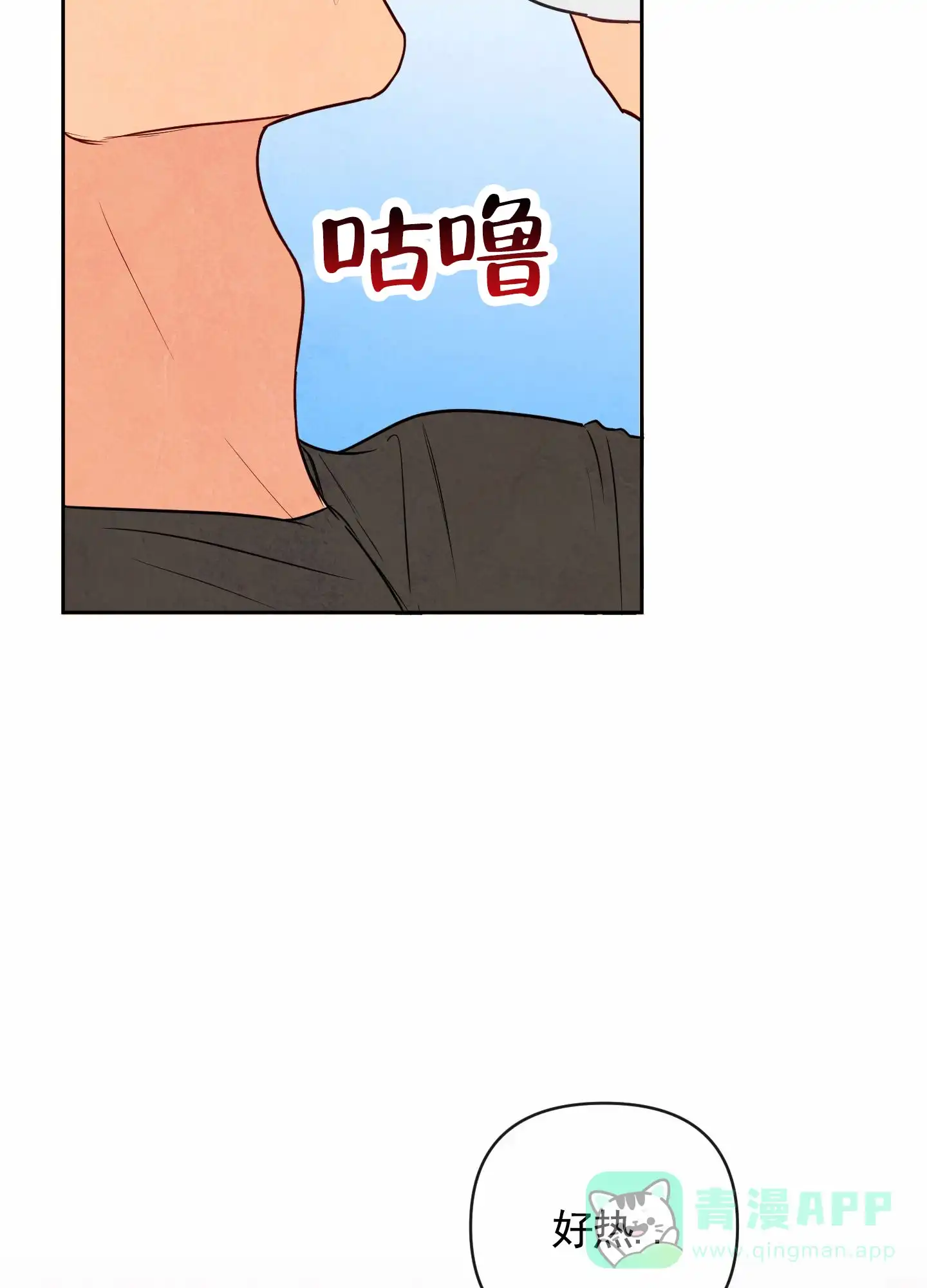 《拥神说》第2话 第6页