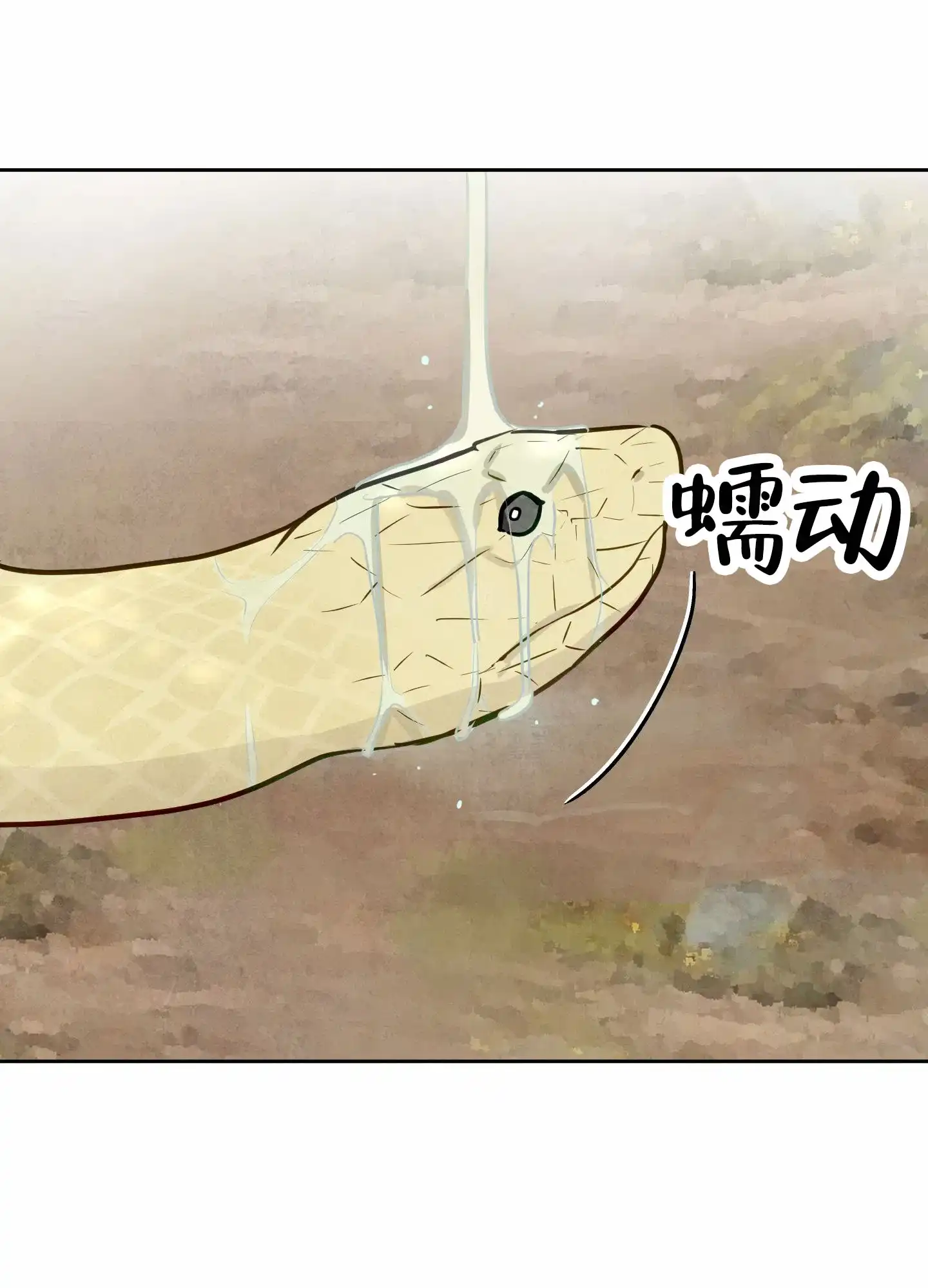 《拥神说》第2话 第19页