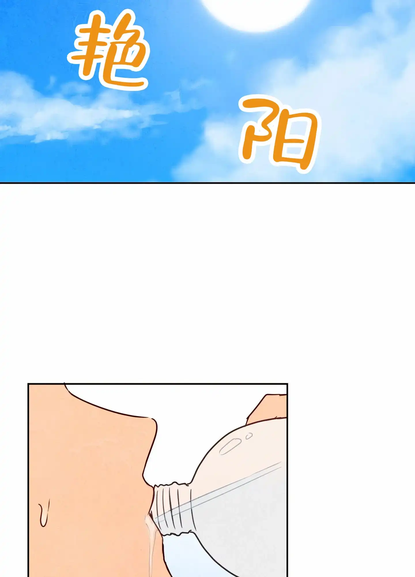 《拥神说》第2话 第5页
