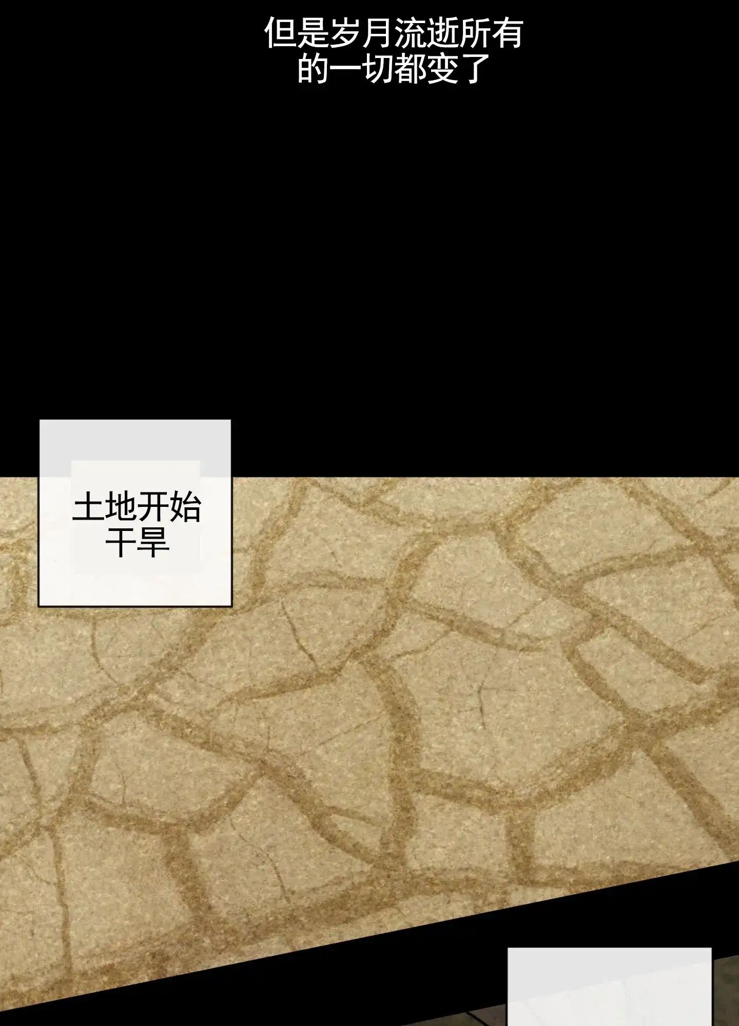 《拥神说》第3话 第10页