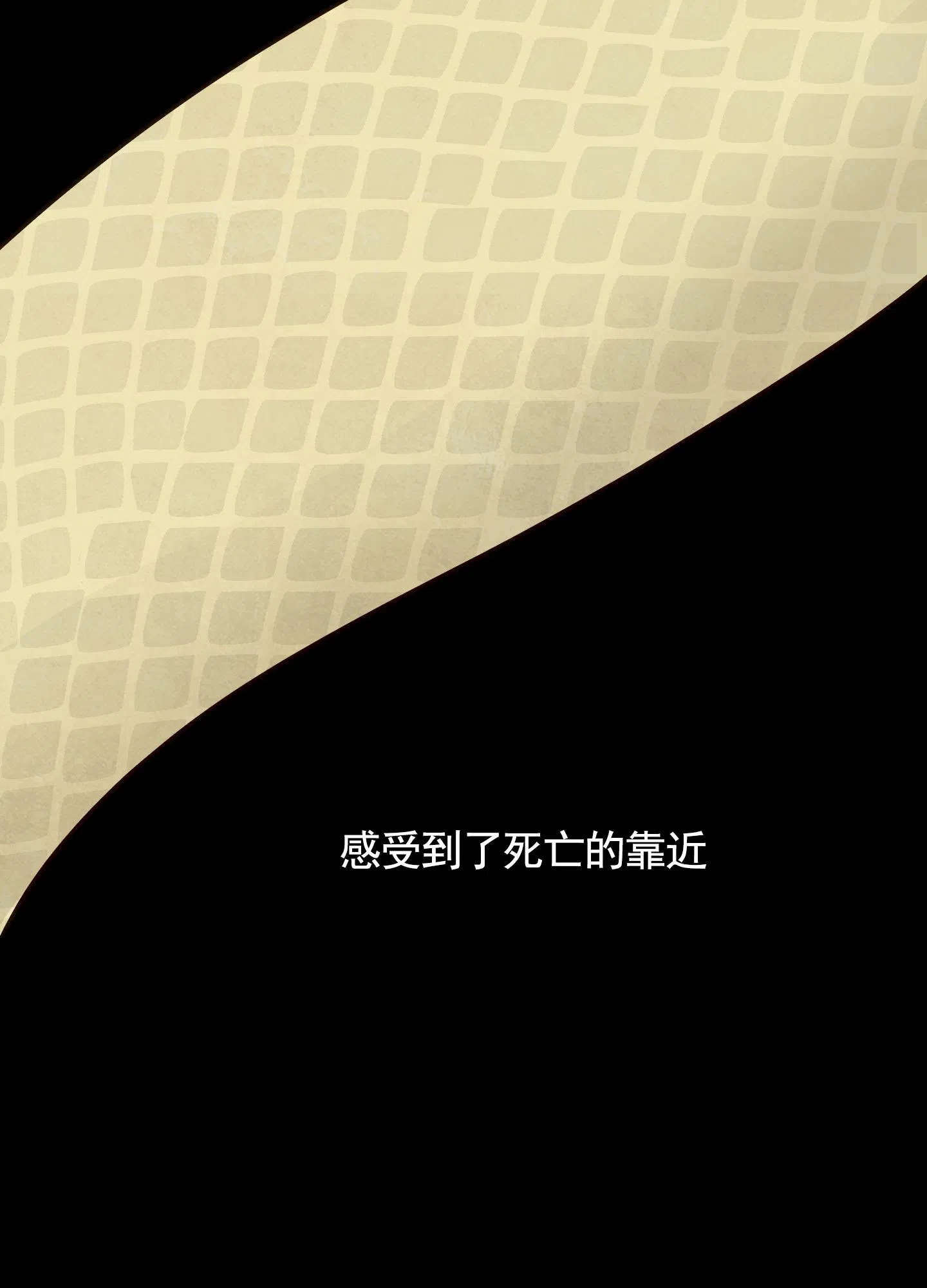 《拥神说》第3话 第12页