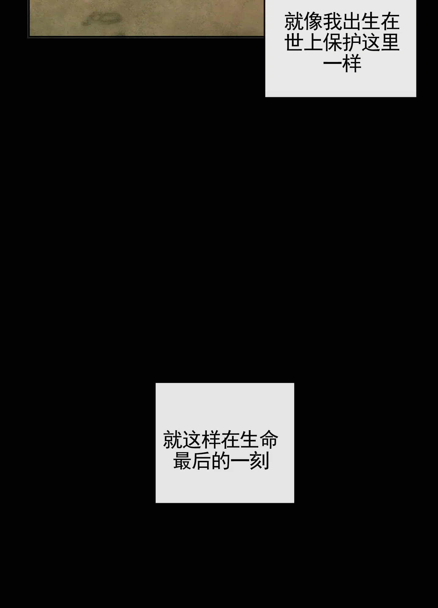 《拥神说》第3话 第14页