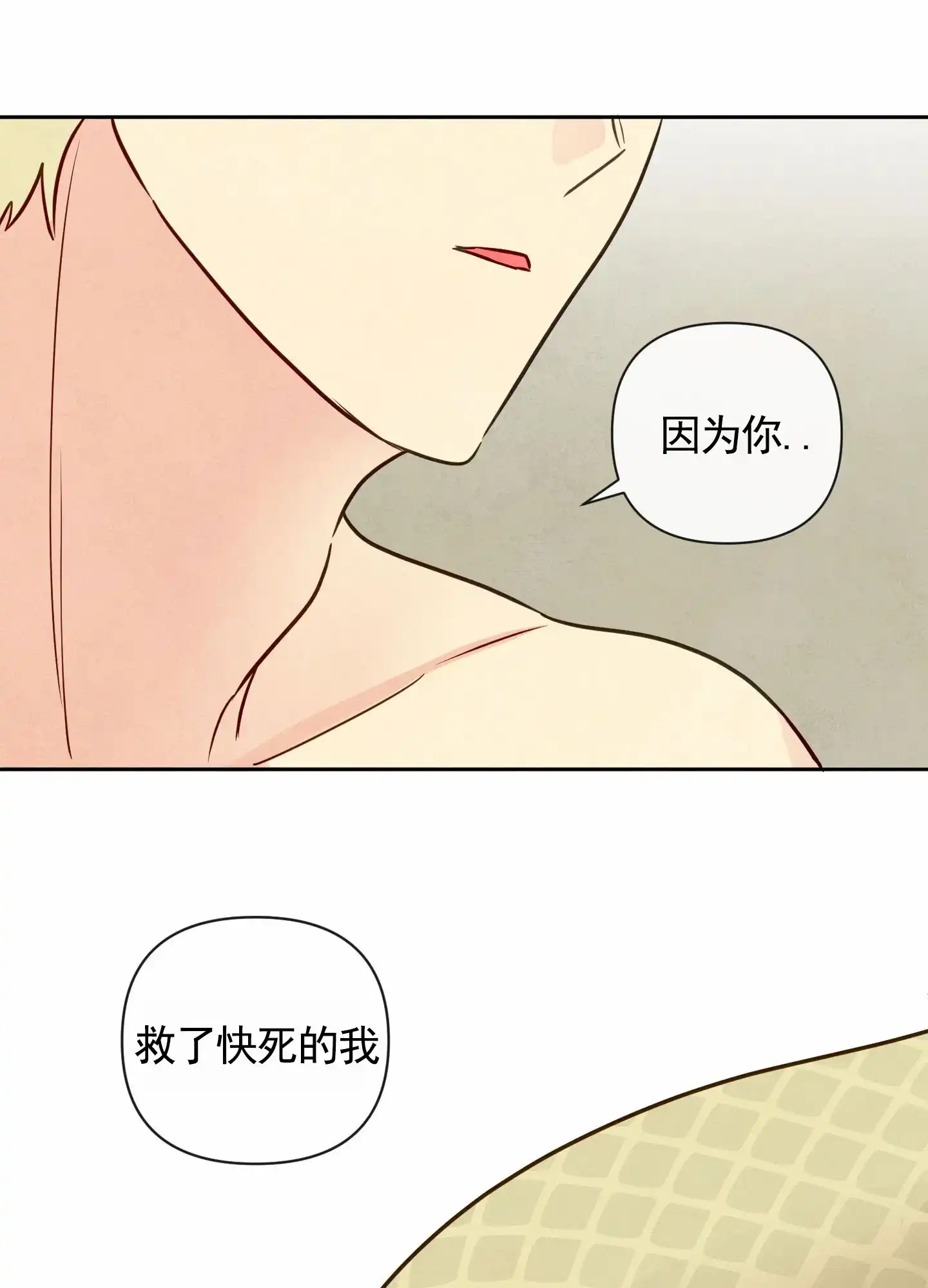 《拥神说》第3话 第40页