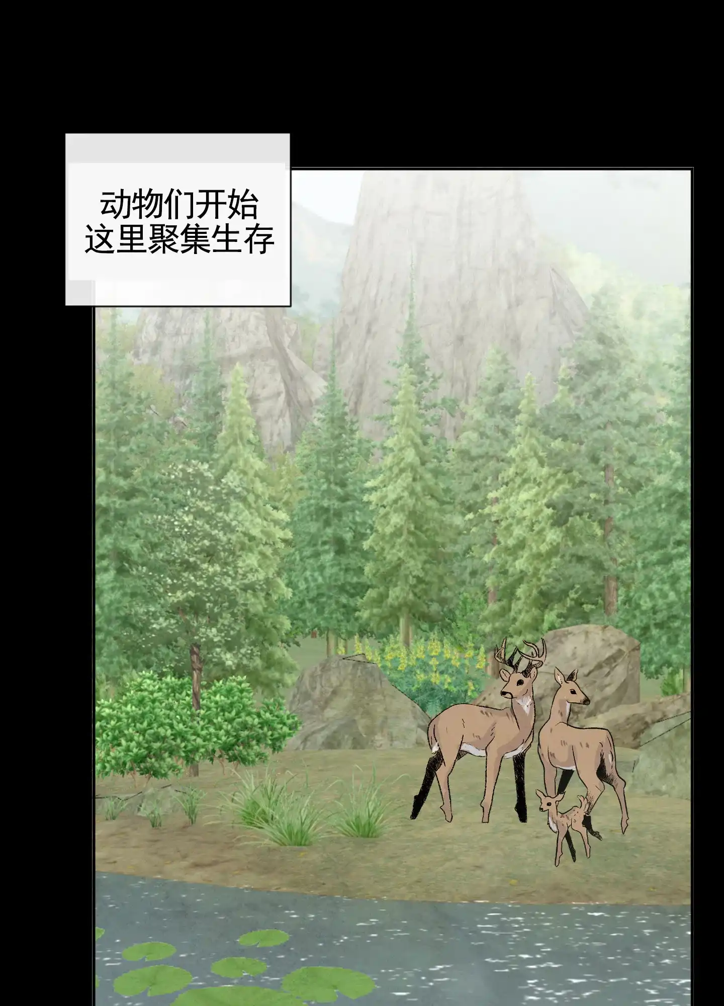 《拥神说》第3话 第5页