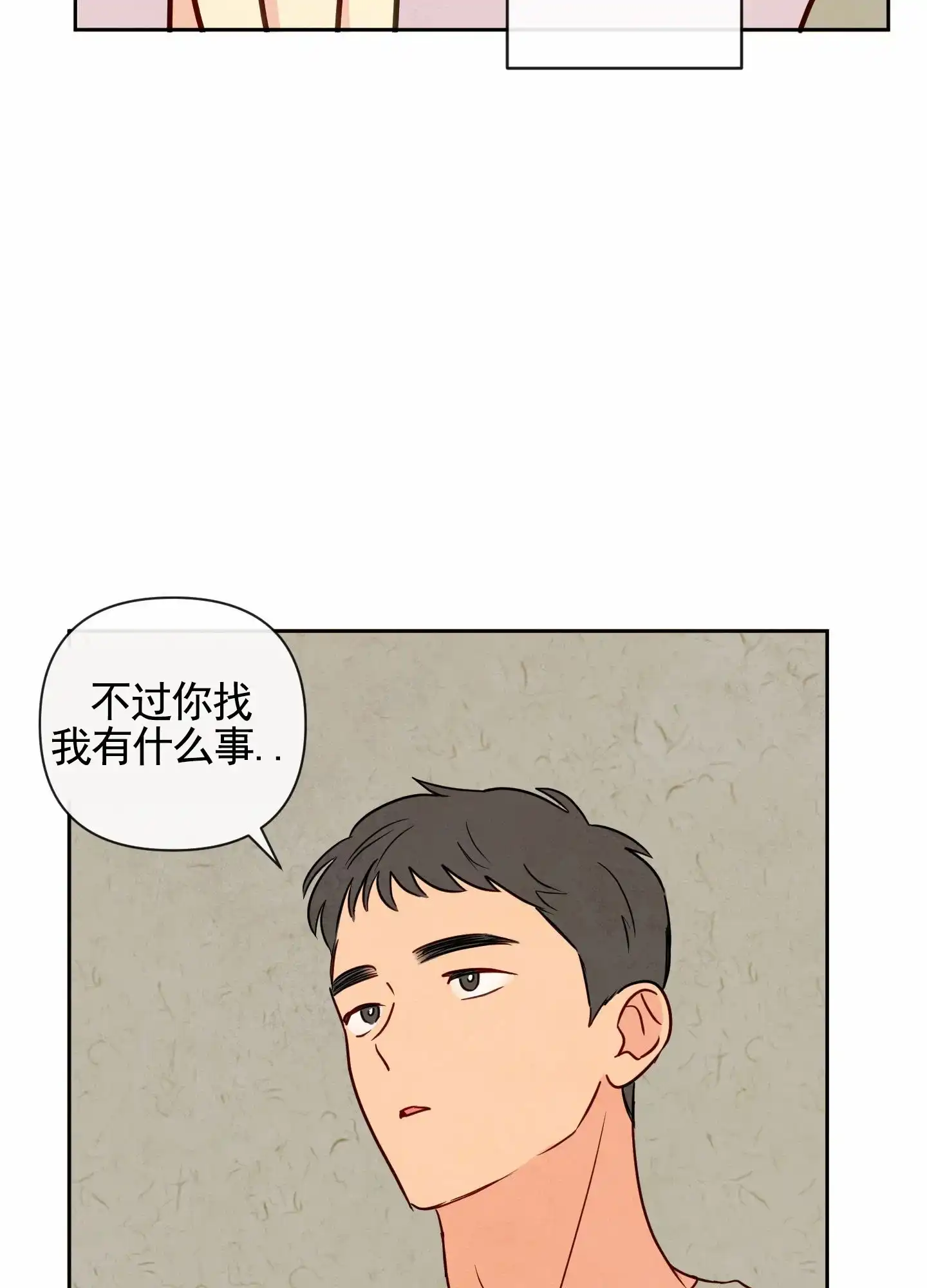 《拥神说》第3话 第28页