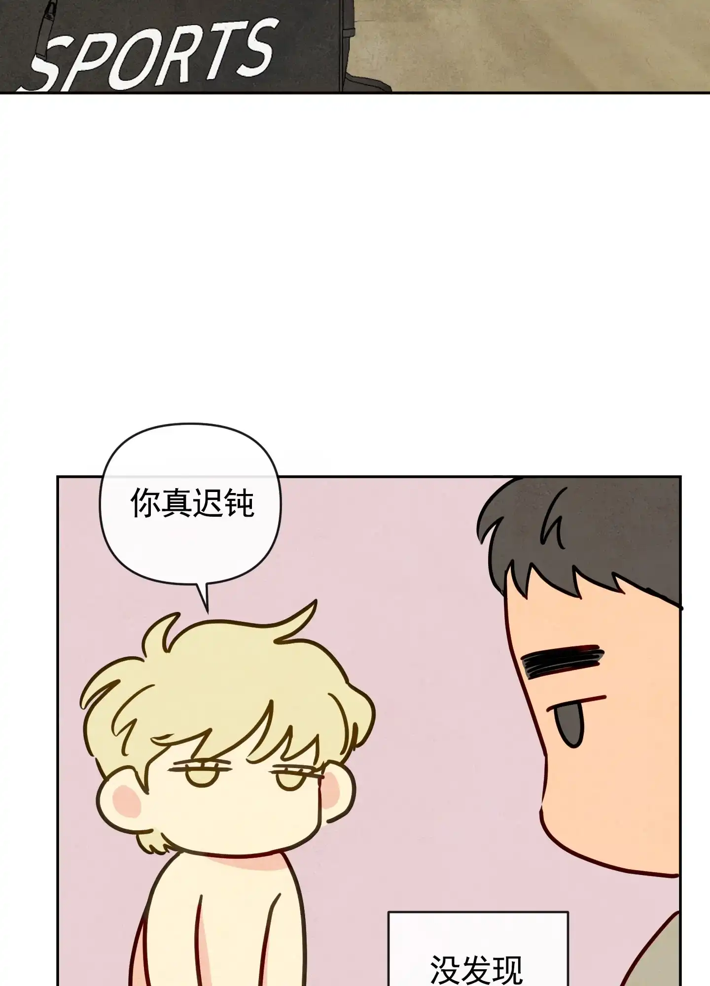 《拥神说》第3话 第27页