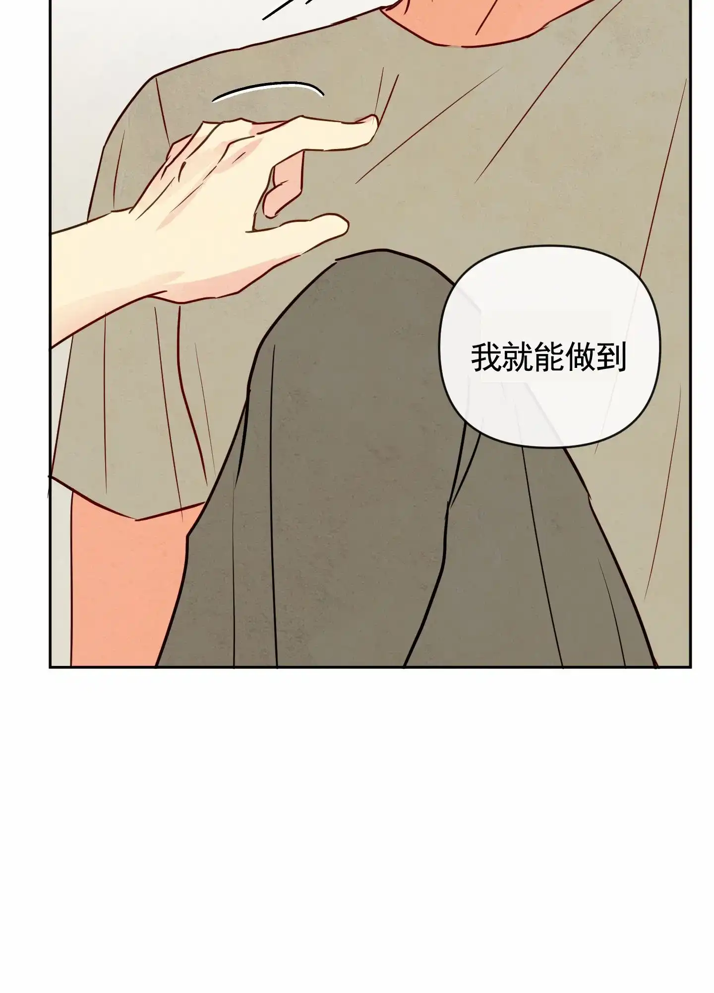 《拥神说》第3话 第38页