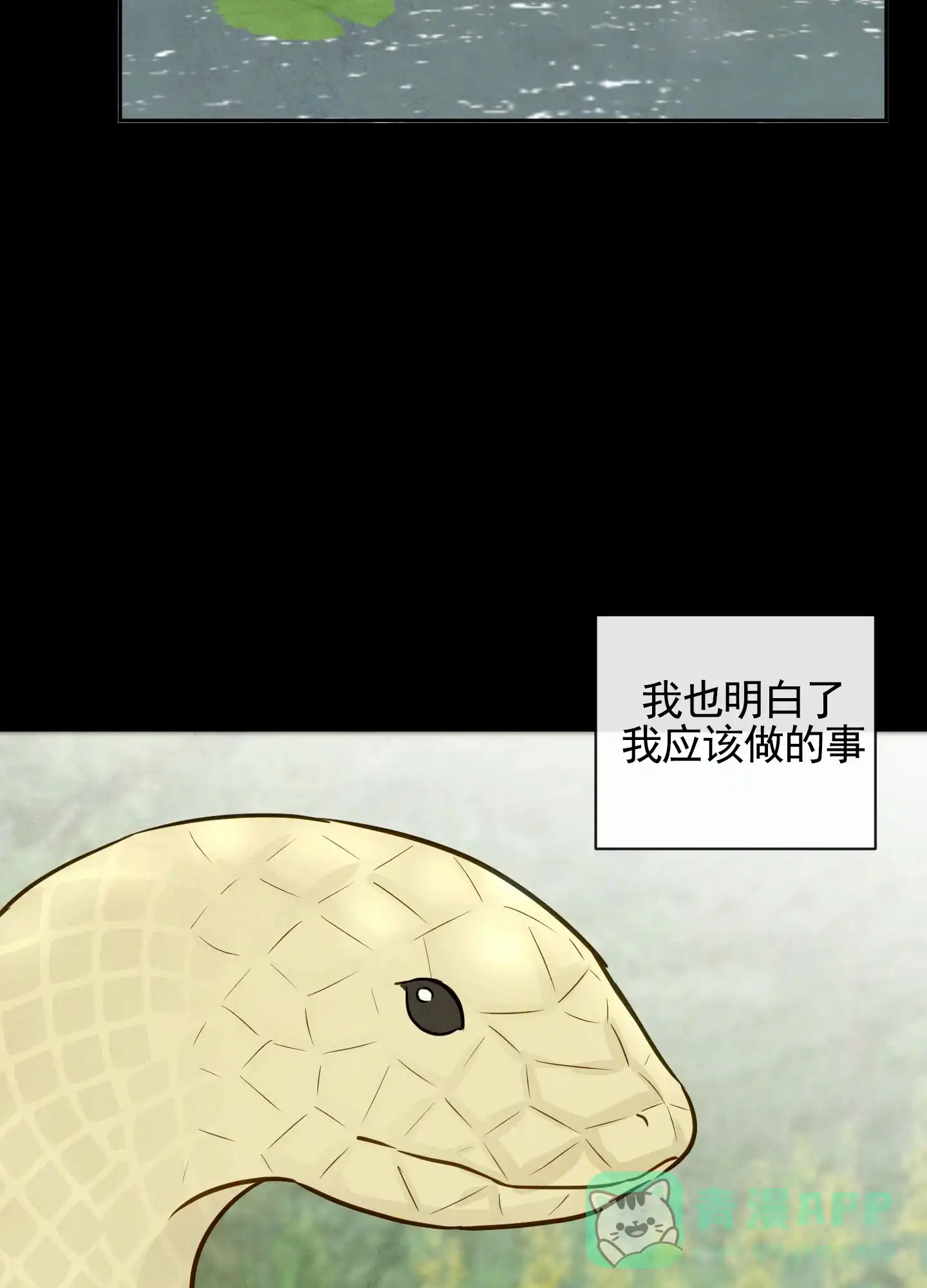 《拥神说》第3话 第6页