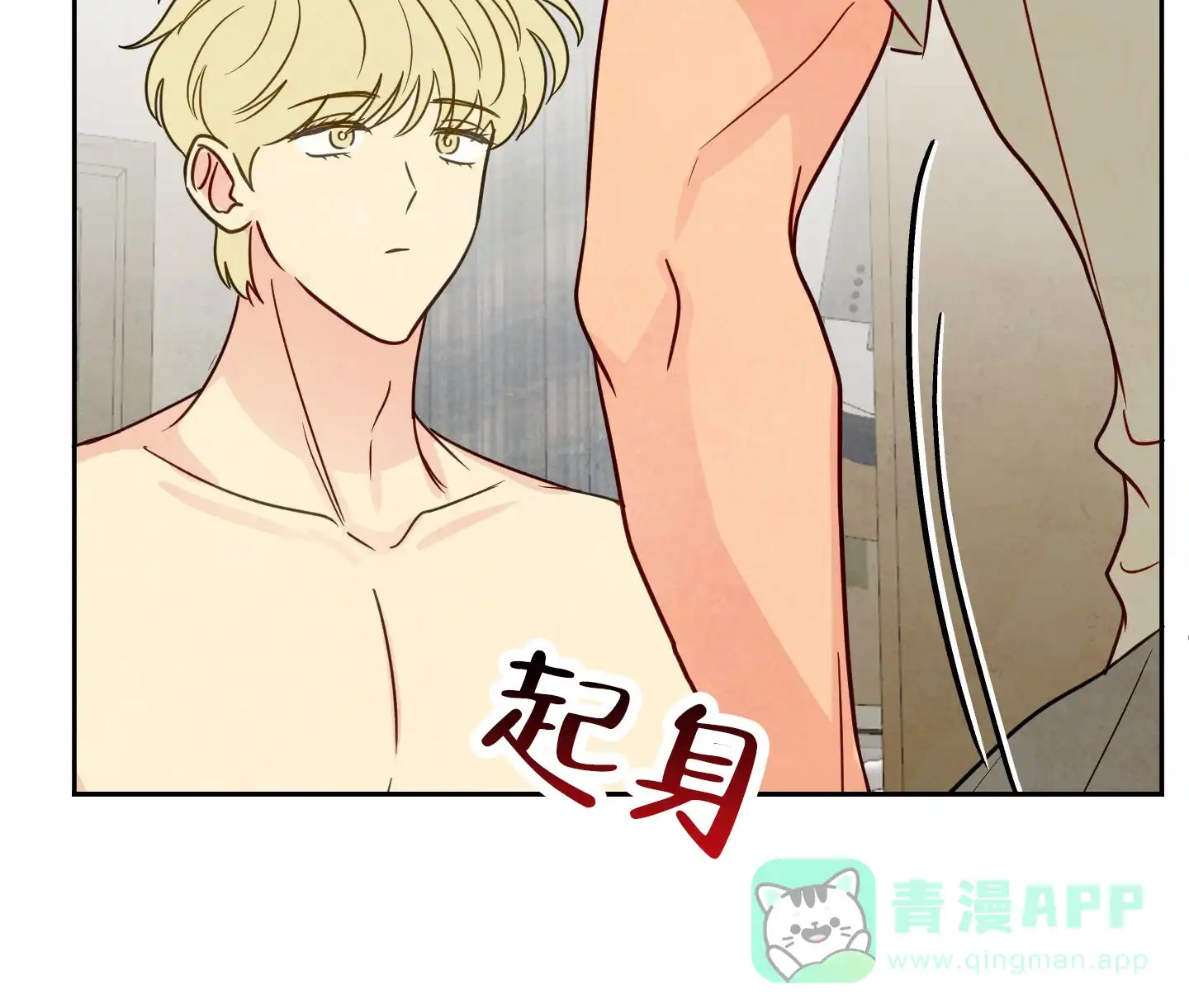 《拥神说》第3话 第46页