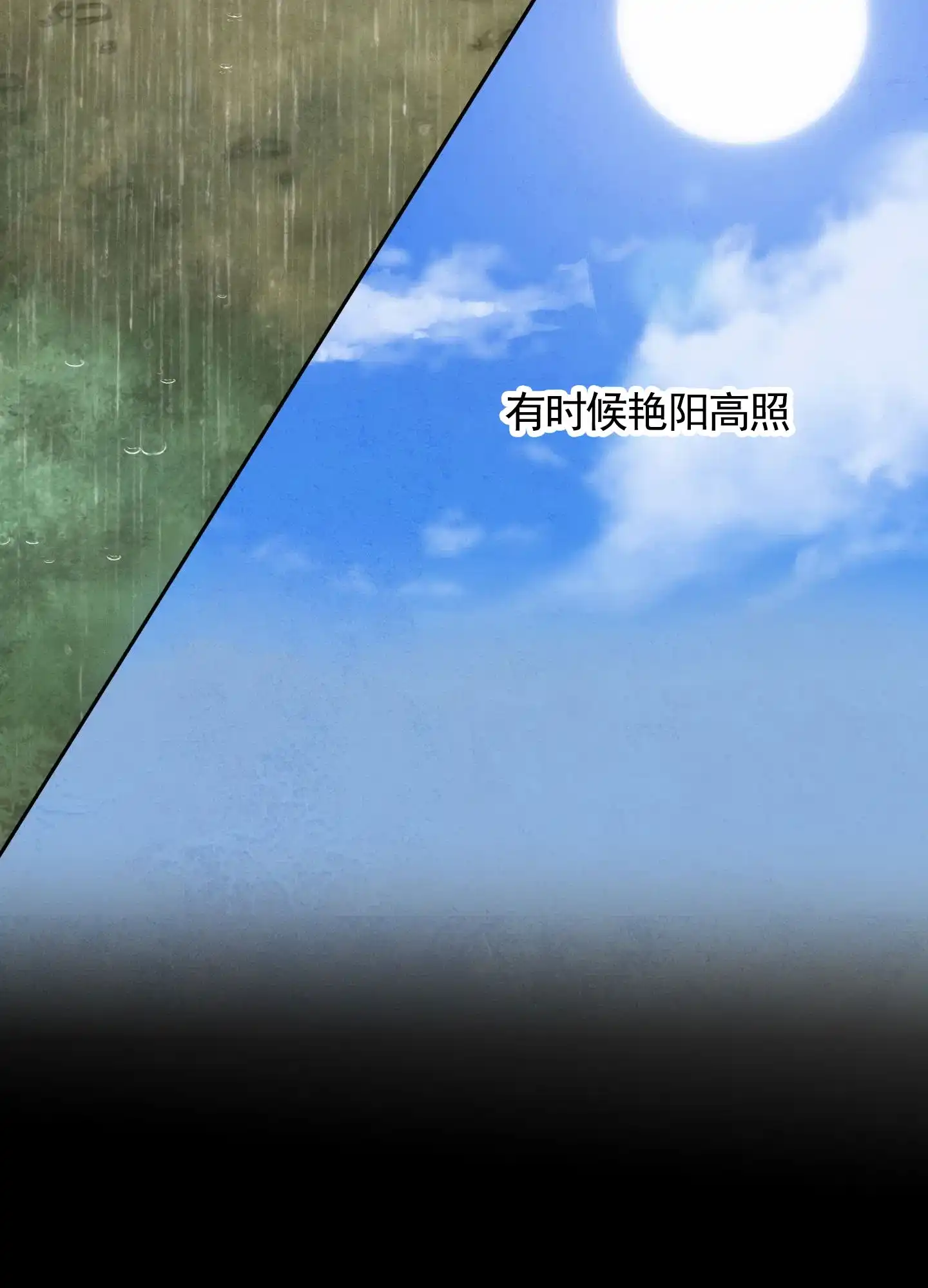 《拥神说》第3话 第4页