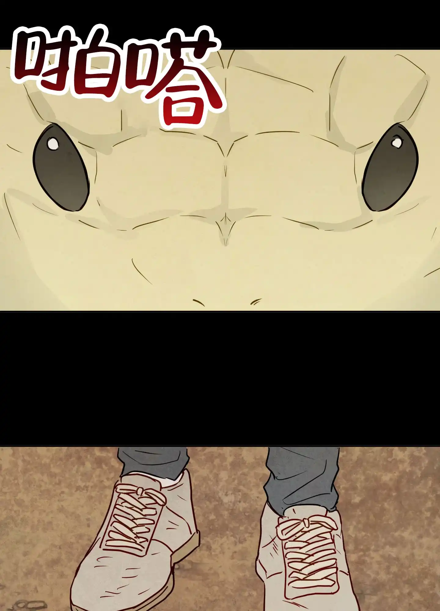 《拥神说》第3话 第15页