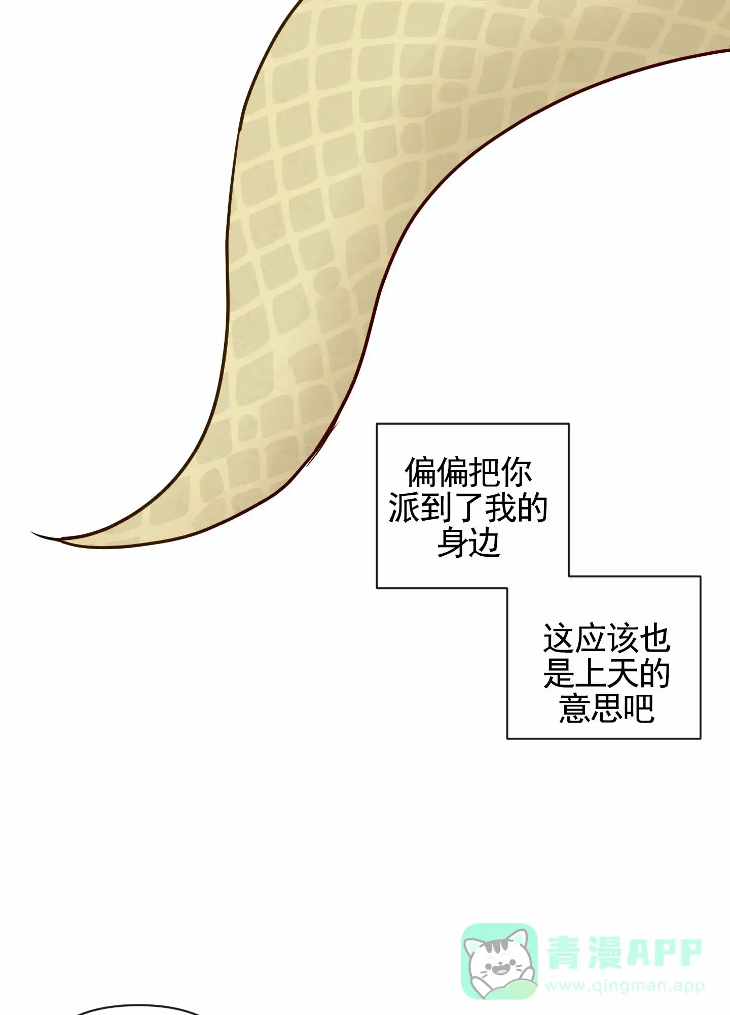 《拥神说》第3话 第41页