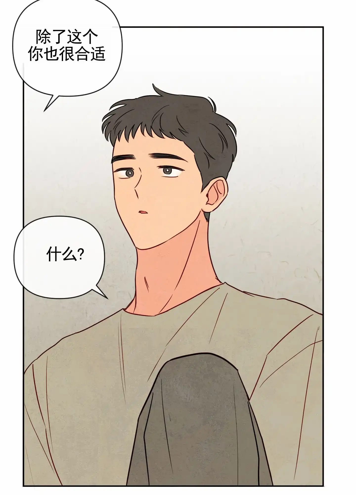 《拥神说》第3话 第42页