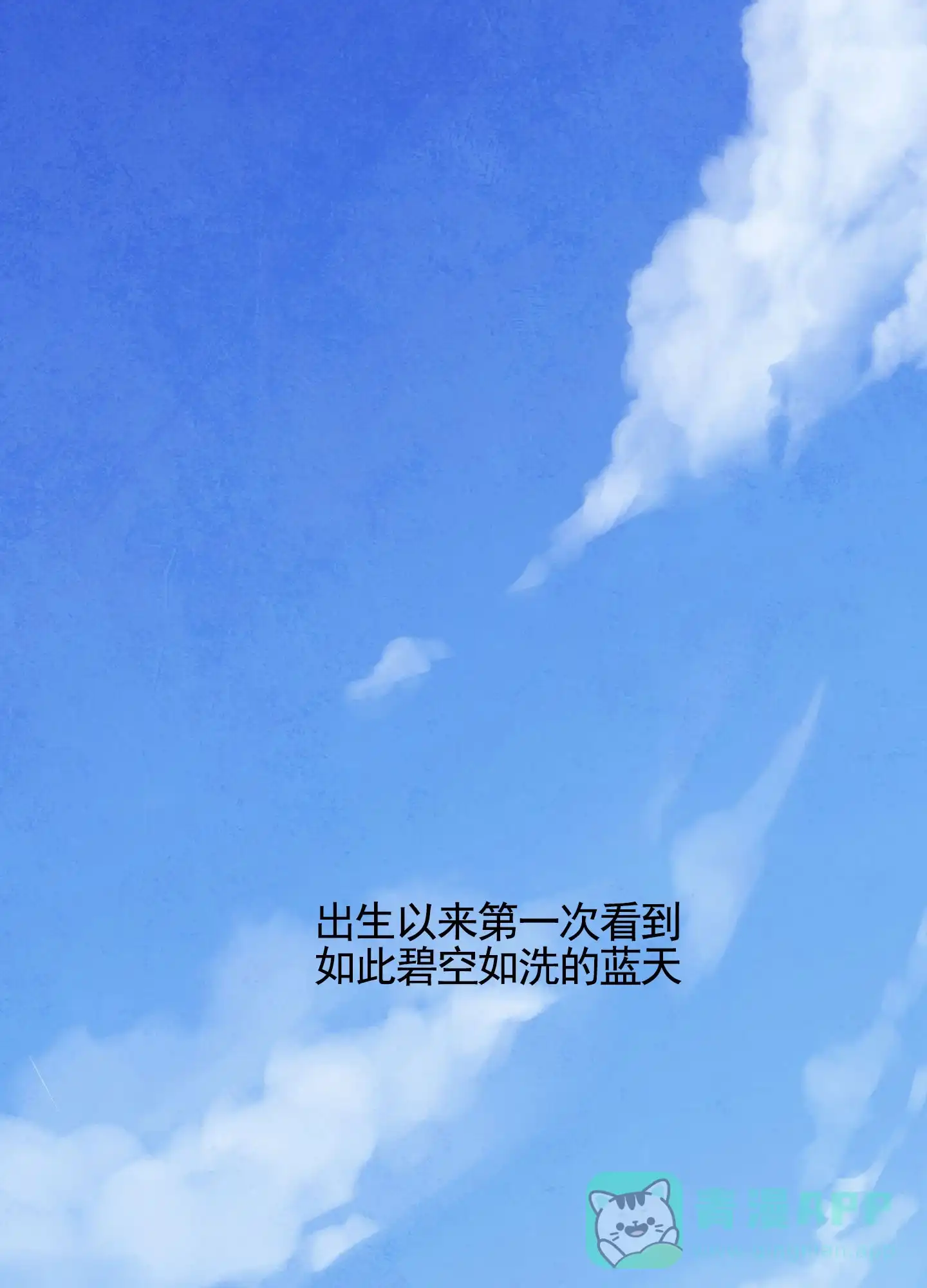 《拥神说》第3话 第1页