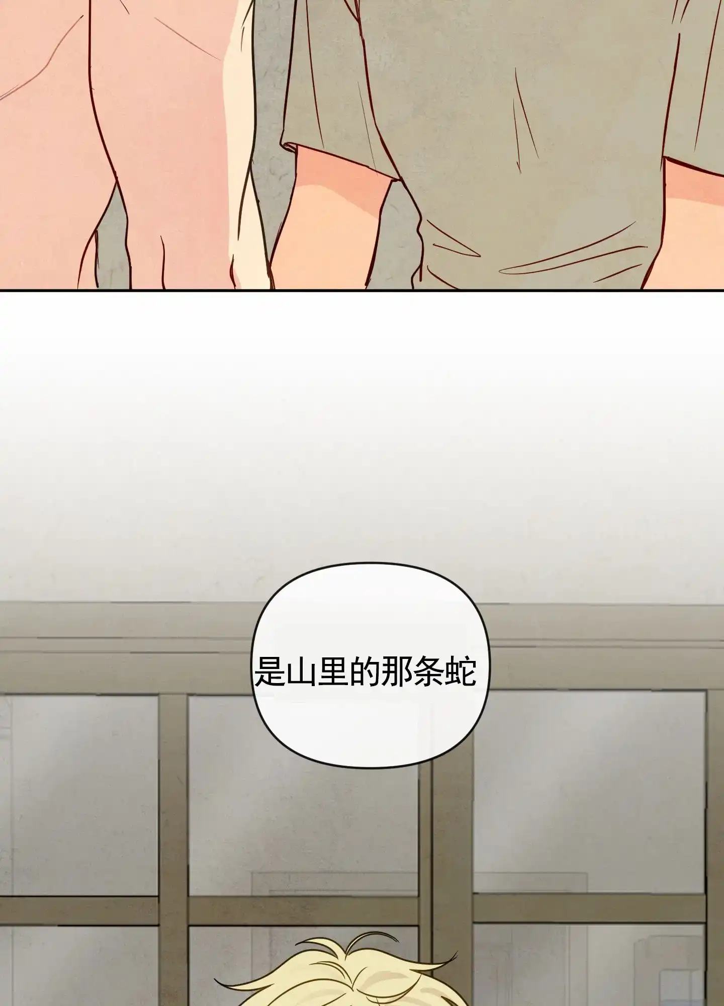 《拥神说》第3话 第22页