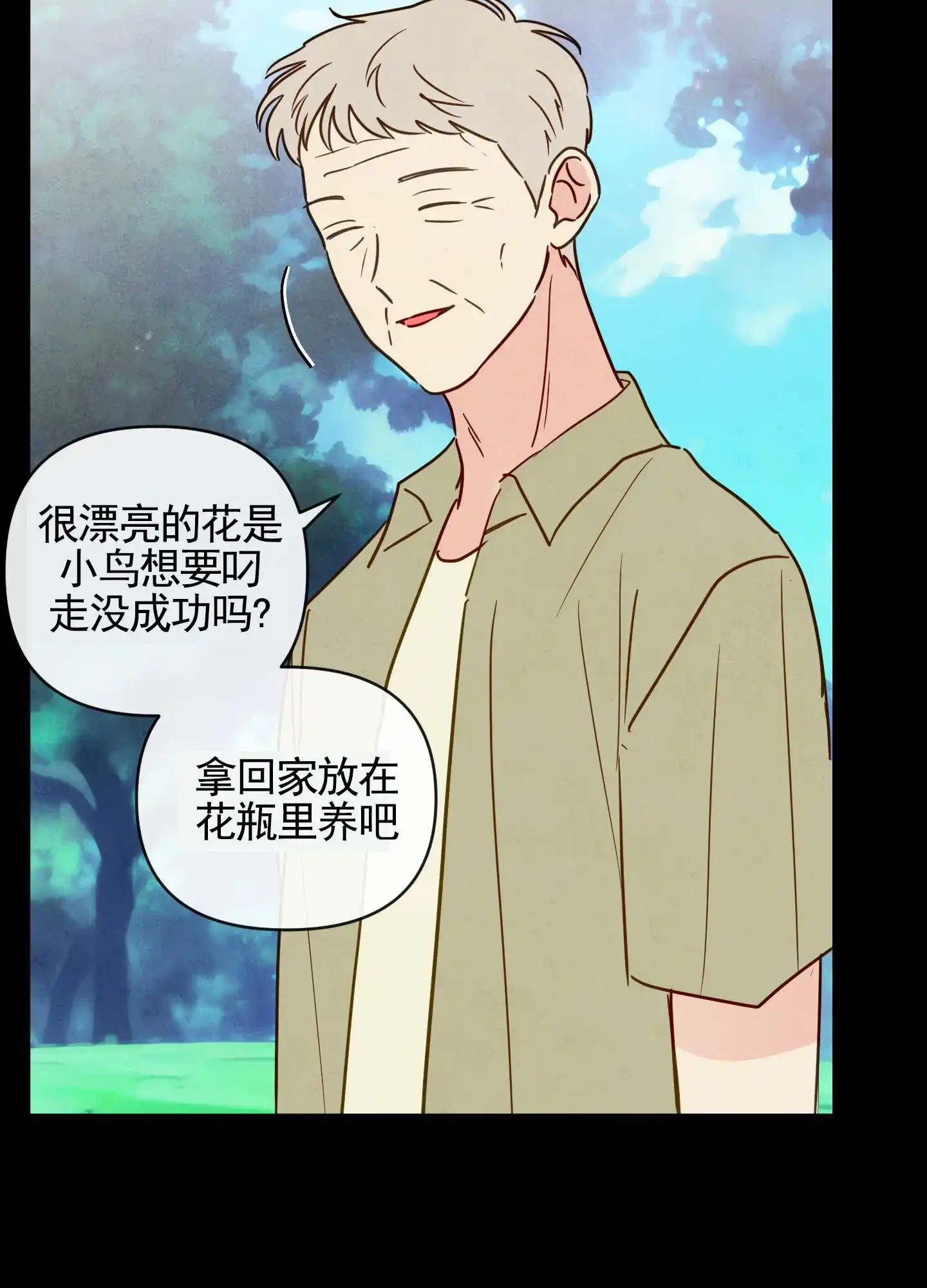 《拥神说》第4话 第32页