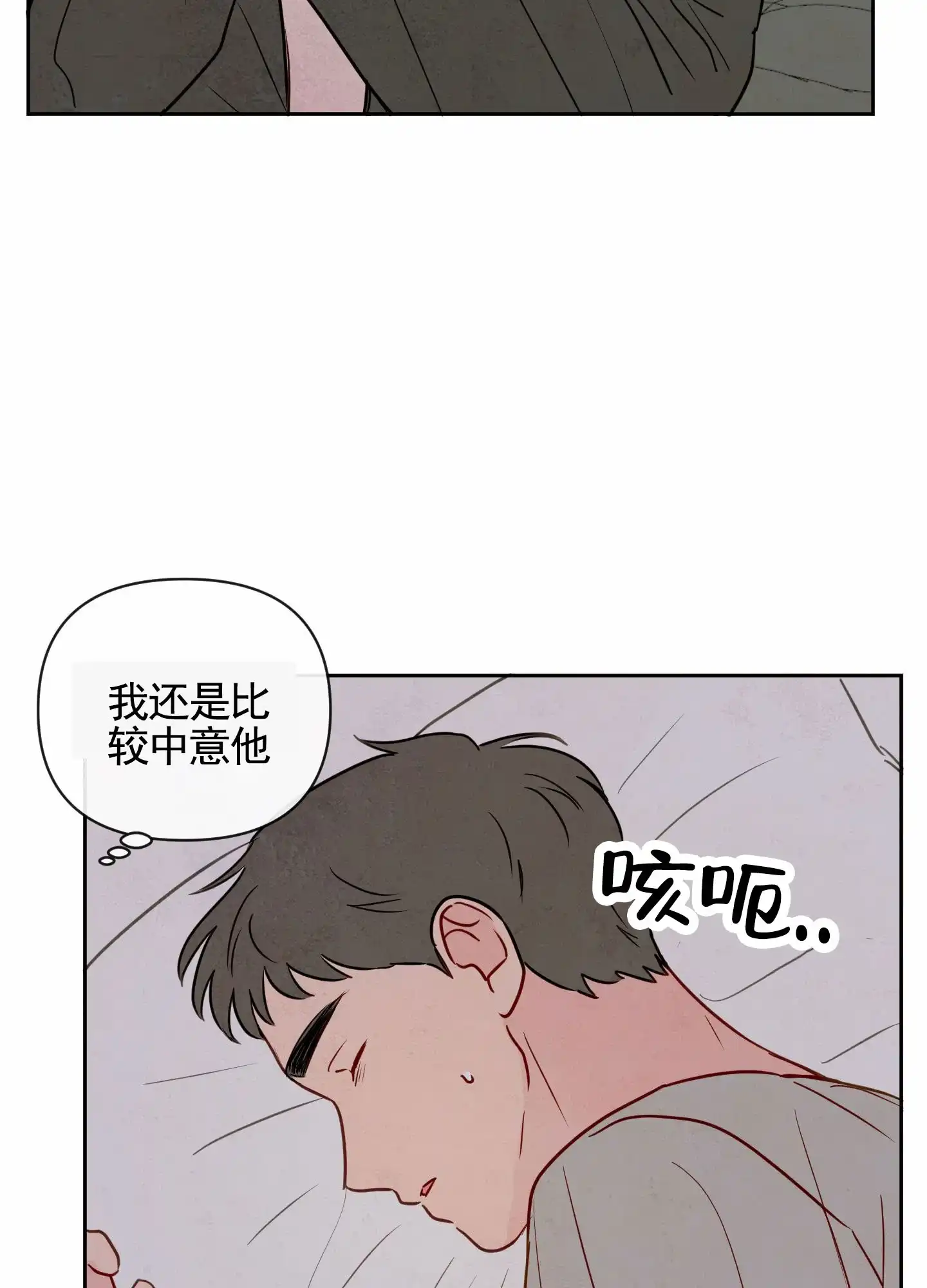 《拥神说》第4话 第22页