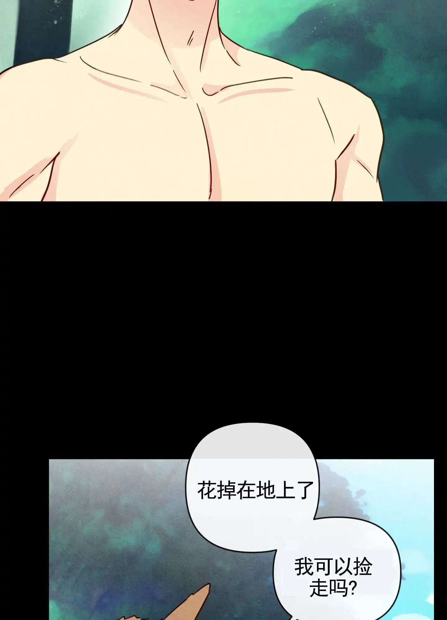 《拥神说》第4话 第30页