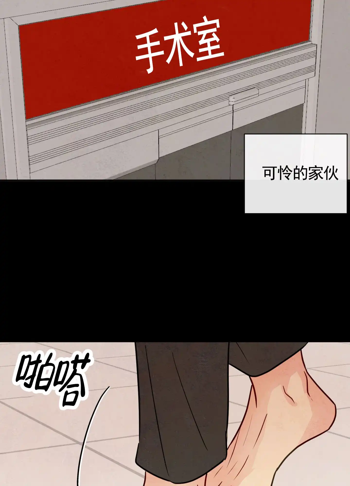 《拥神说》第4话 第39页