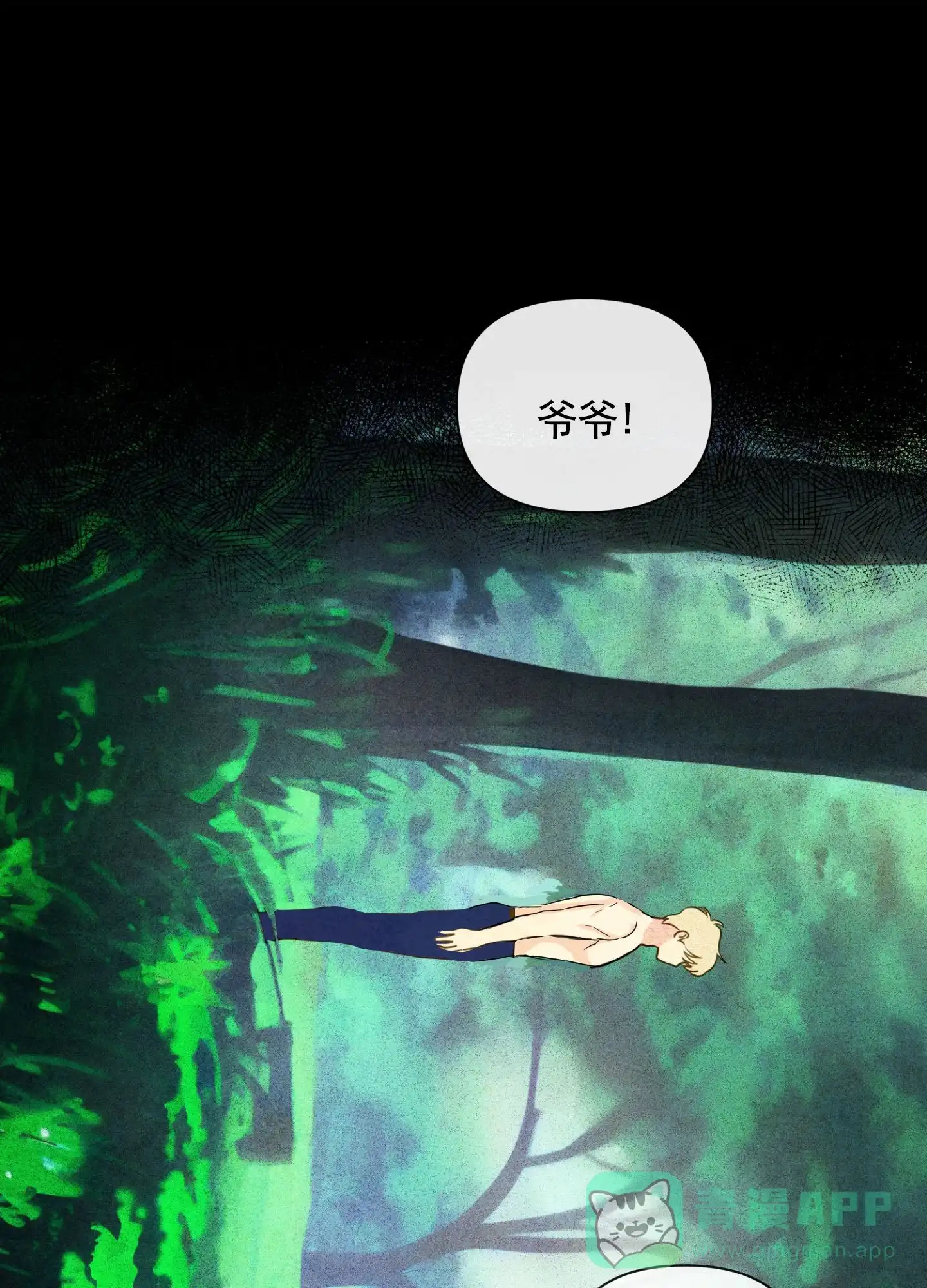 《拥神说》第4话 第26页