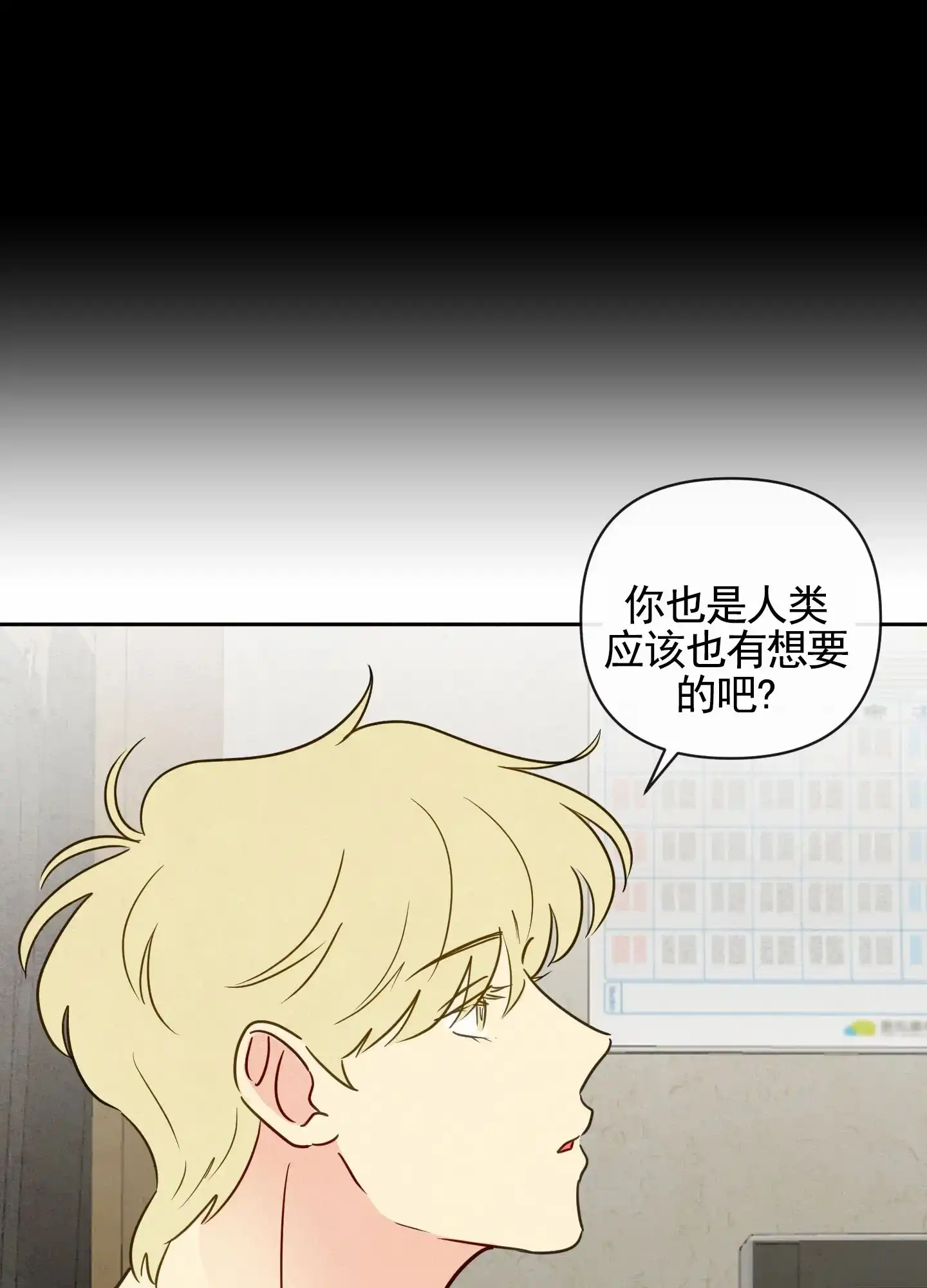 《拥神说》第4话 第7页