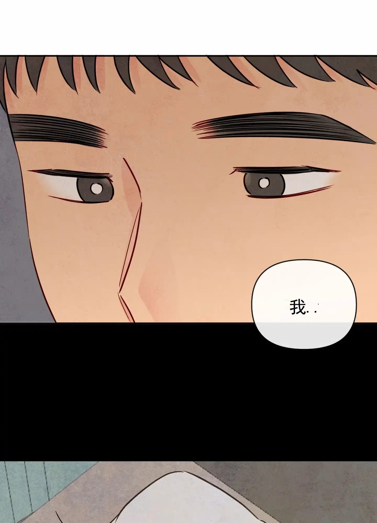 《拥神说》第4话 第10页