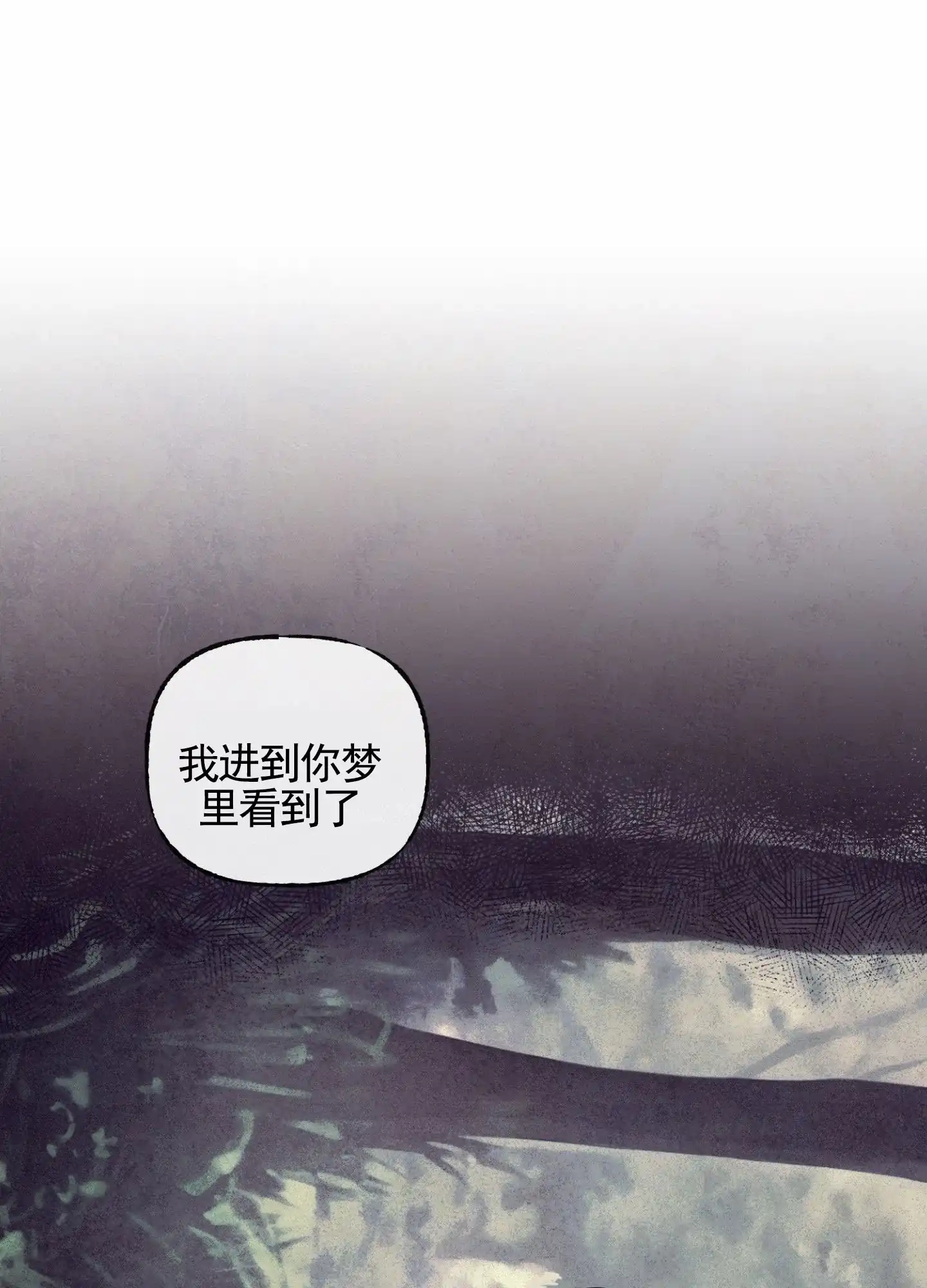 《拥神说》第5话 第28页