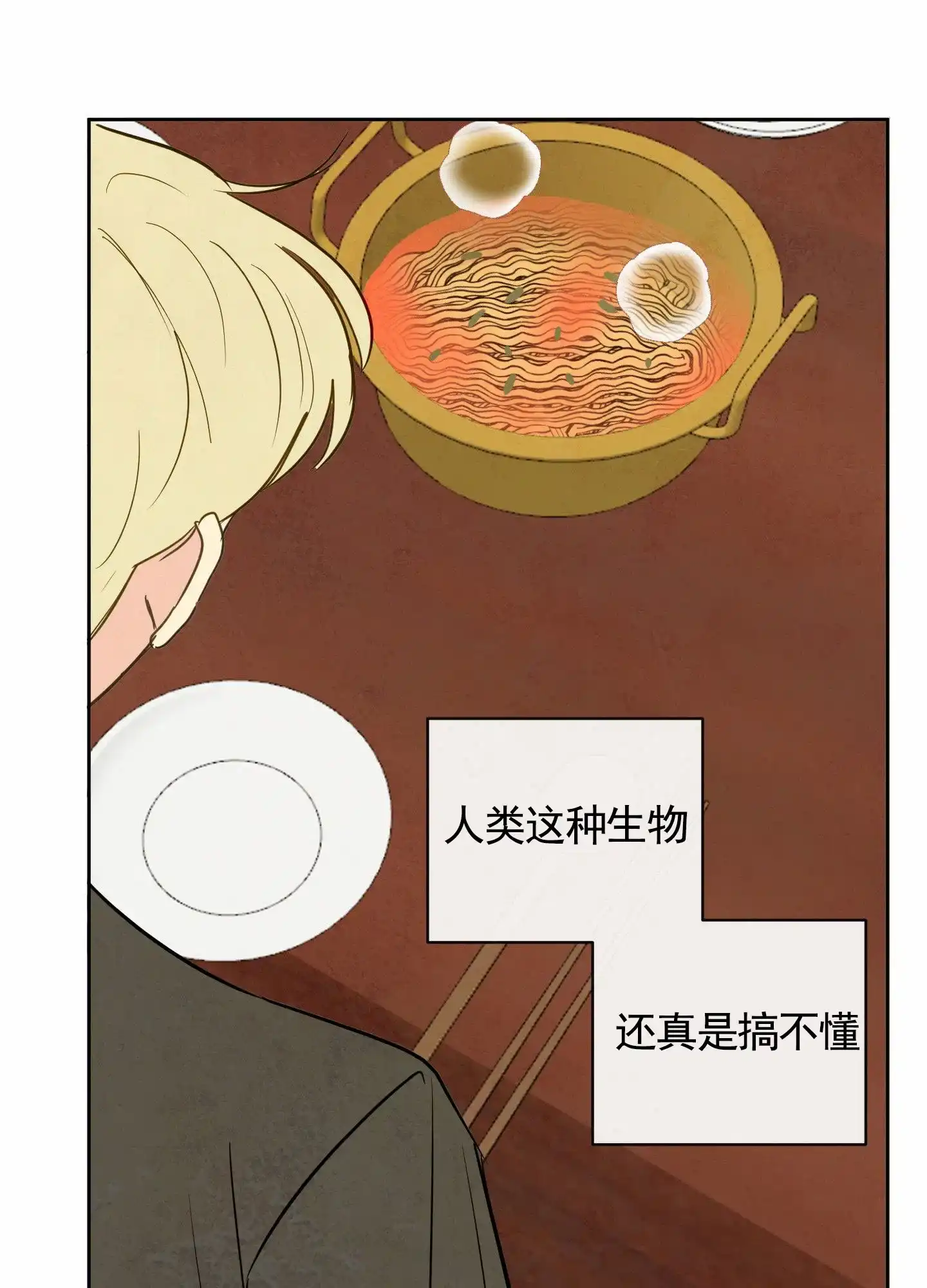 《拥神说》第5话 第43页
