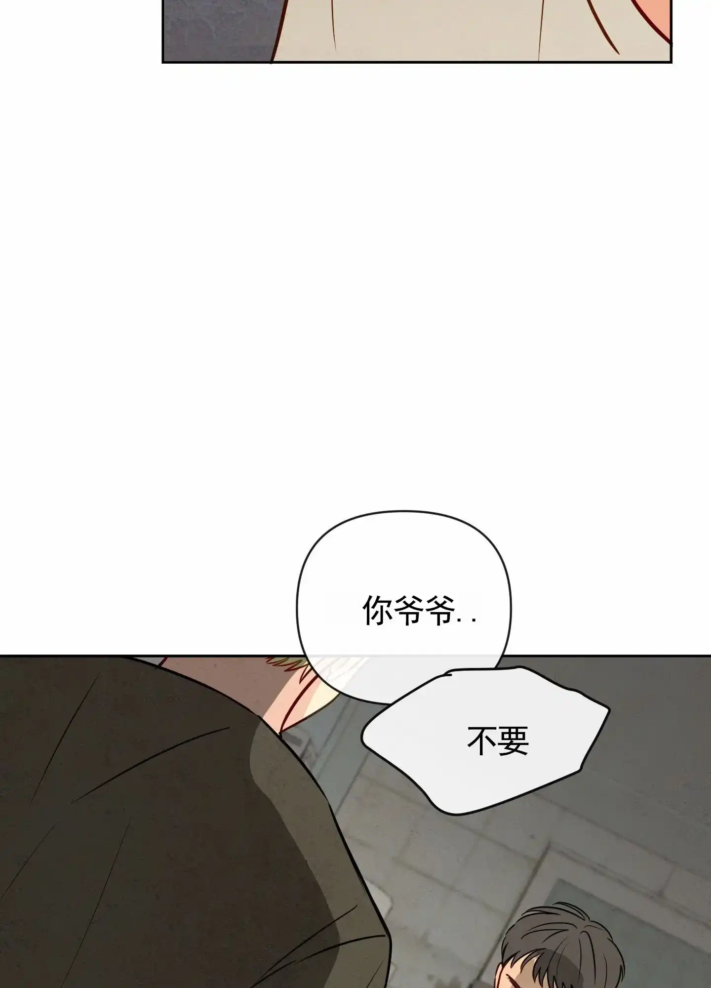 《拥神说》第5话 第34页