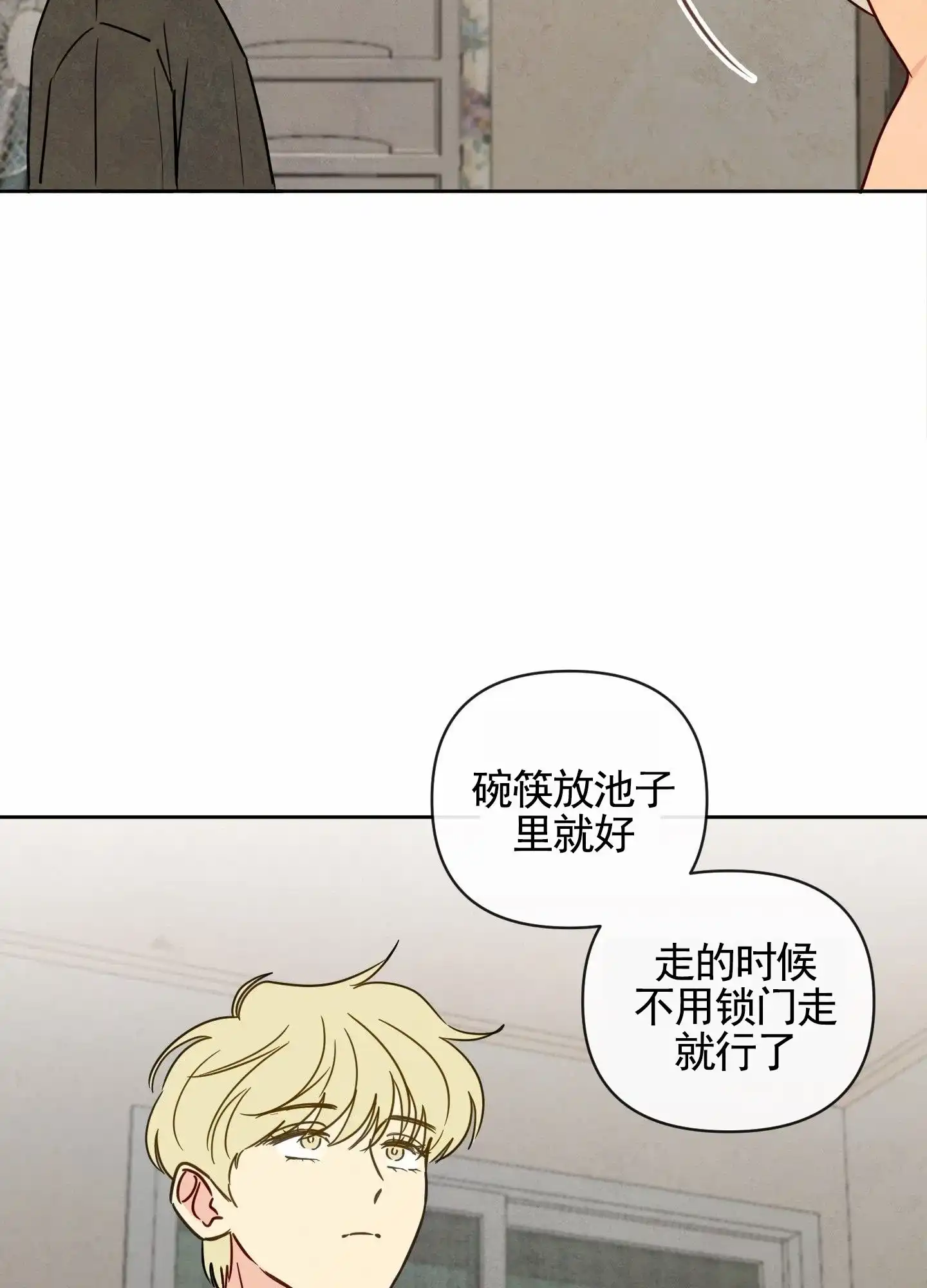 《拥神说》第5话 第40页