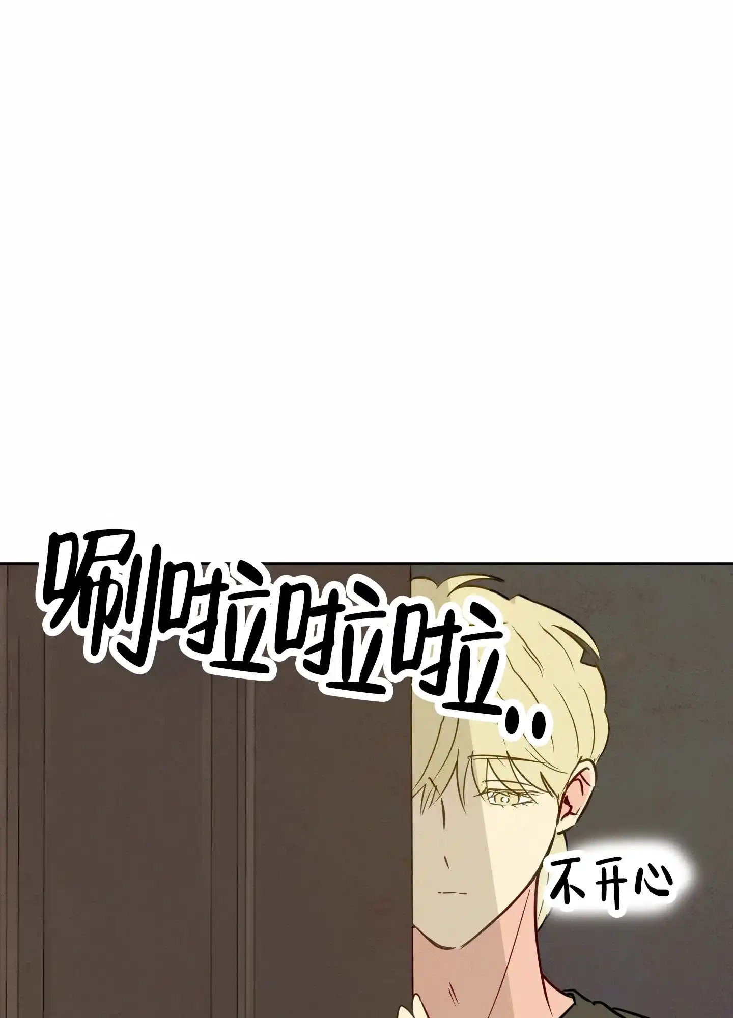 《拥神说》第5话 第14页