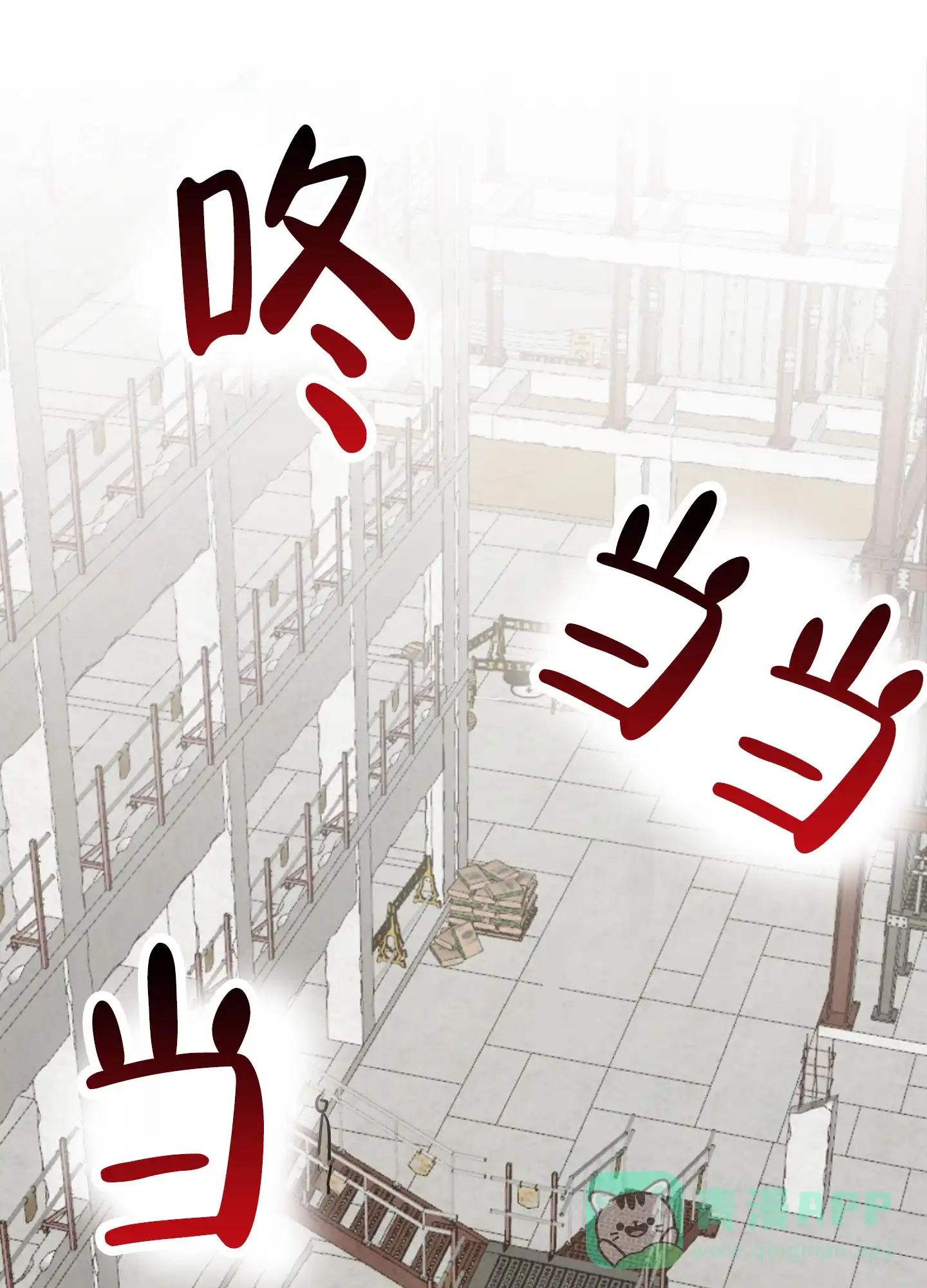 《拥神说》第5话 第1页