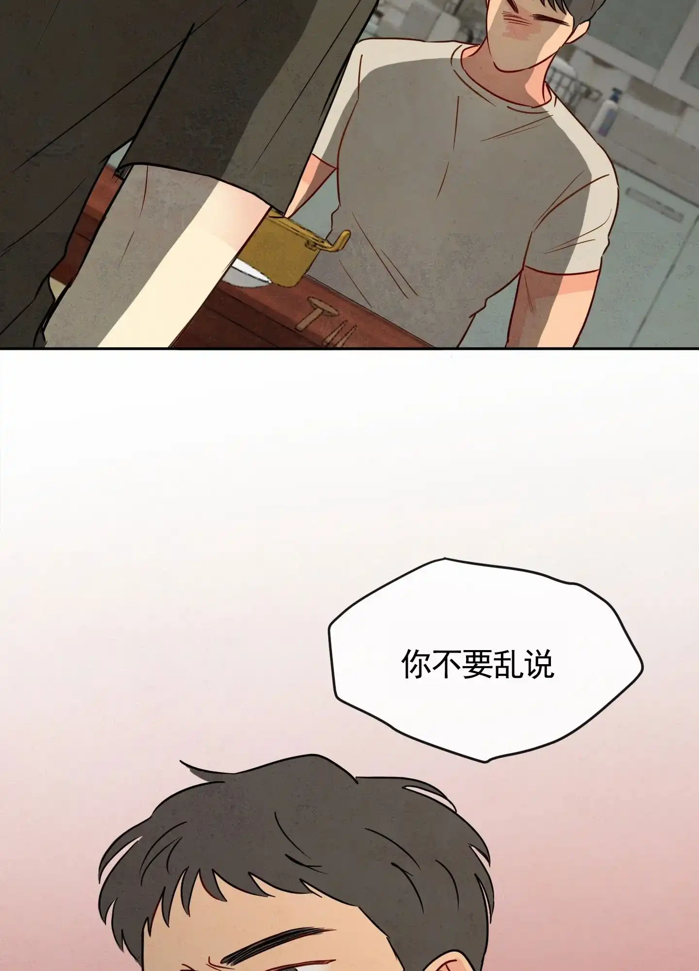 《拥神说》第5话 第35页