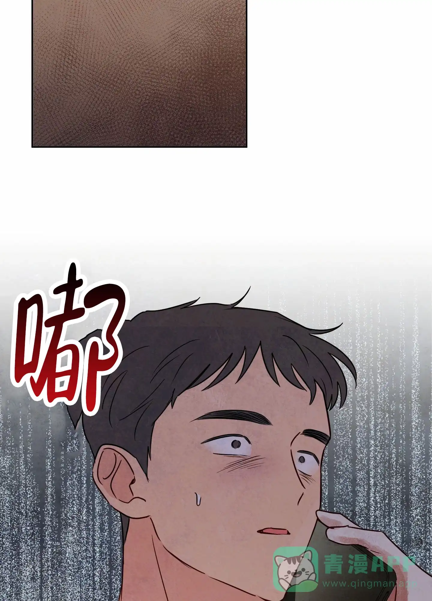 《拥神说》第6话 第16页