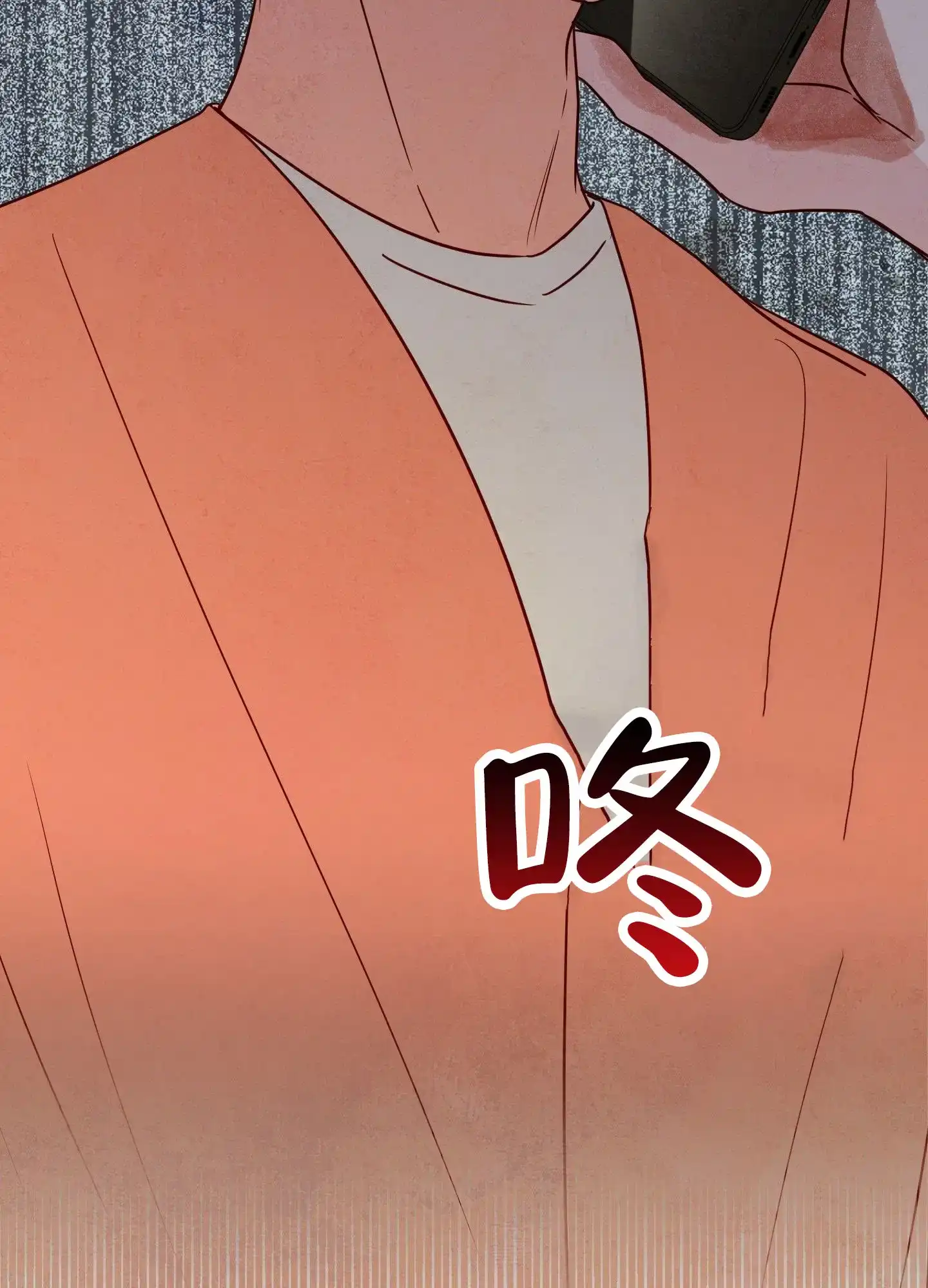《拥神说》第6话 第17页
