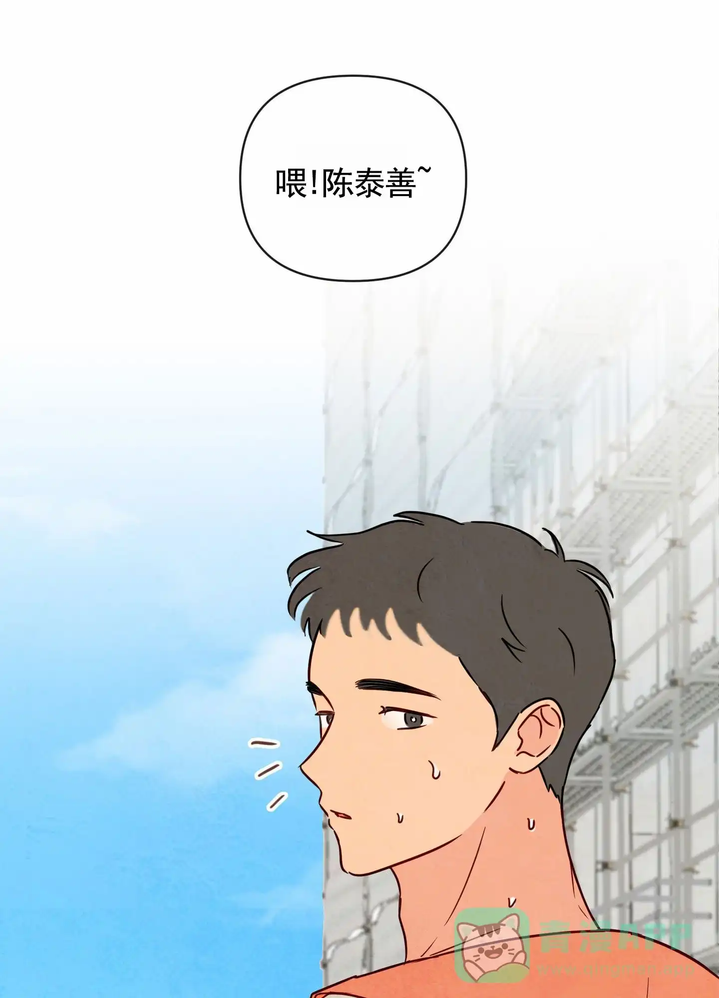 《拥神说》第6话 第1页