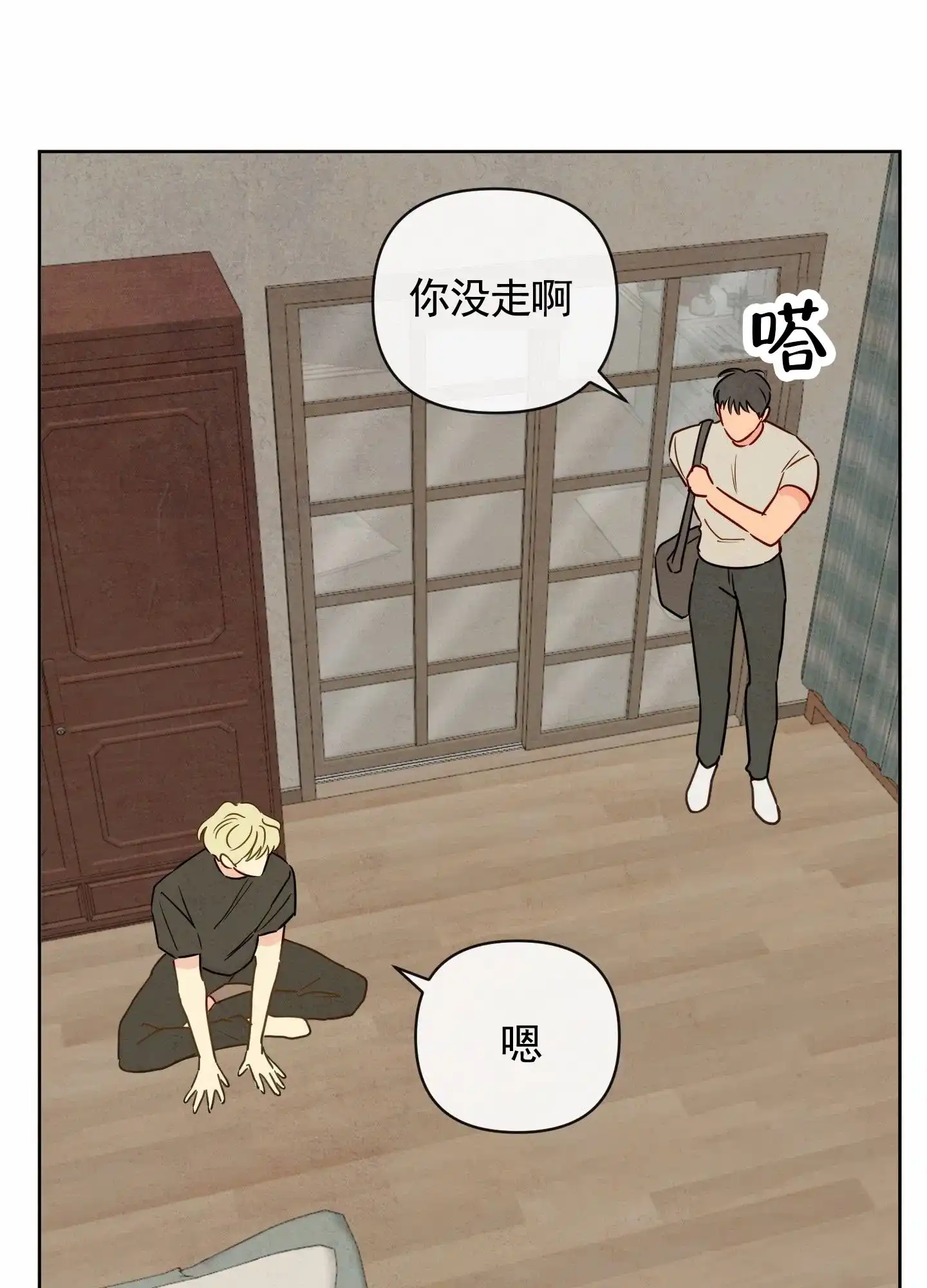 《拥神说》第6话 第30页