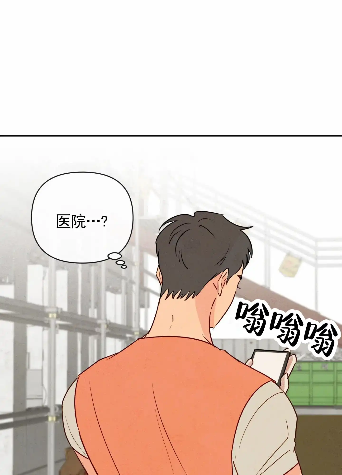 《拥神说》第6话 第14页