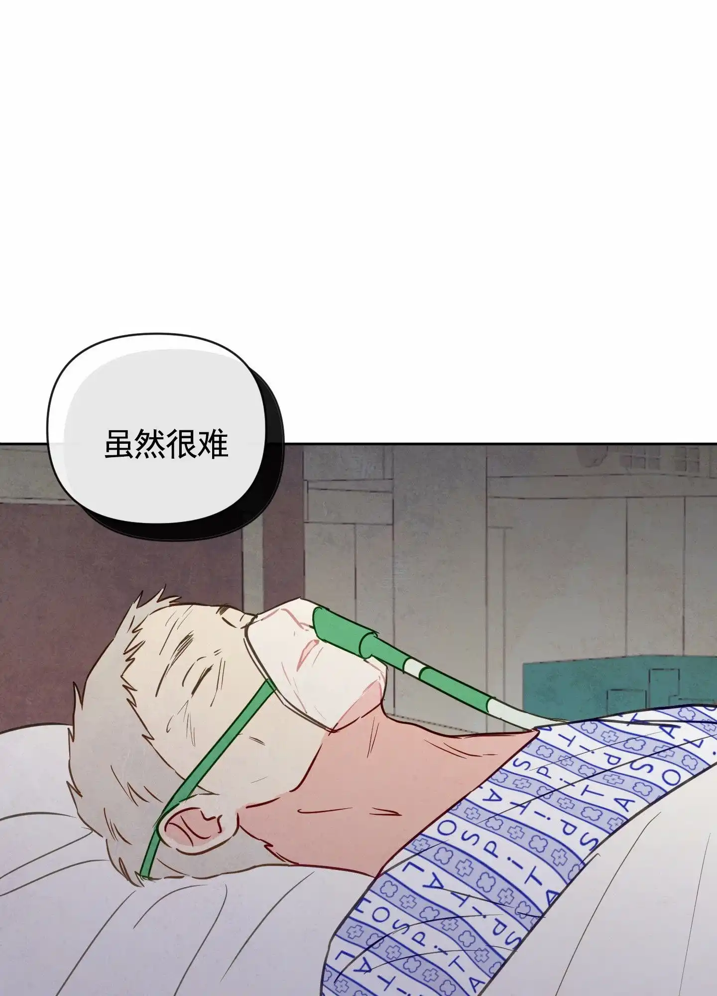 《拥神说》第6话 第20页