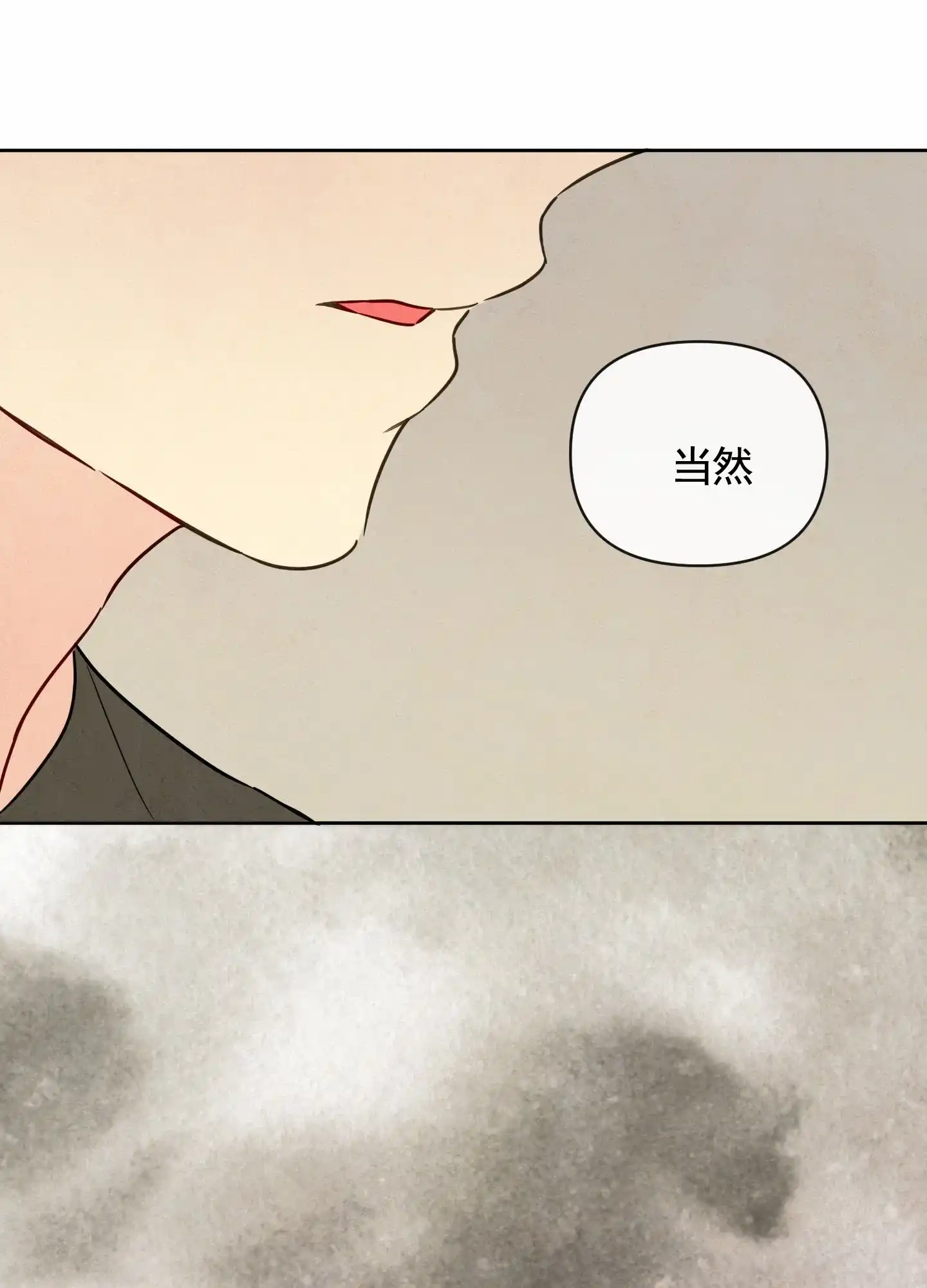 《拥神说》第6话 第48页